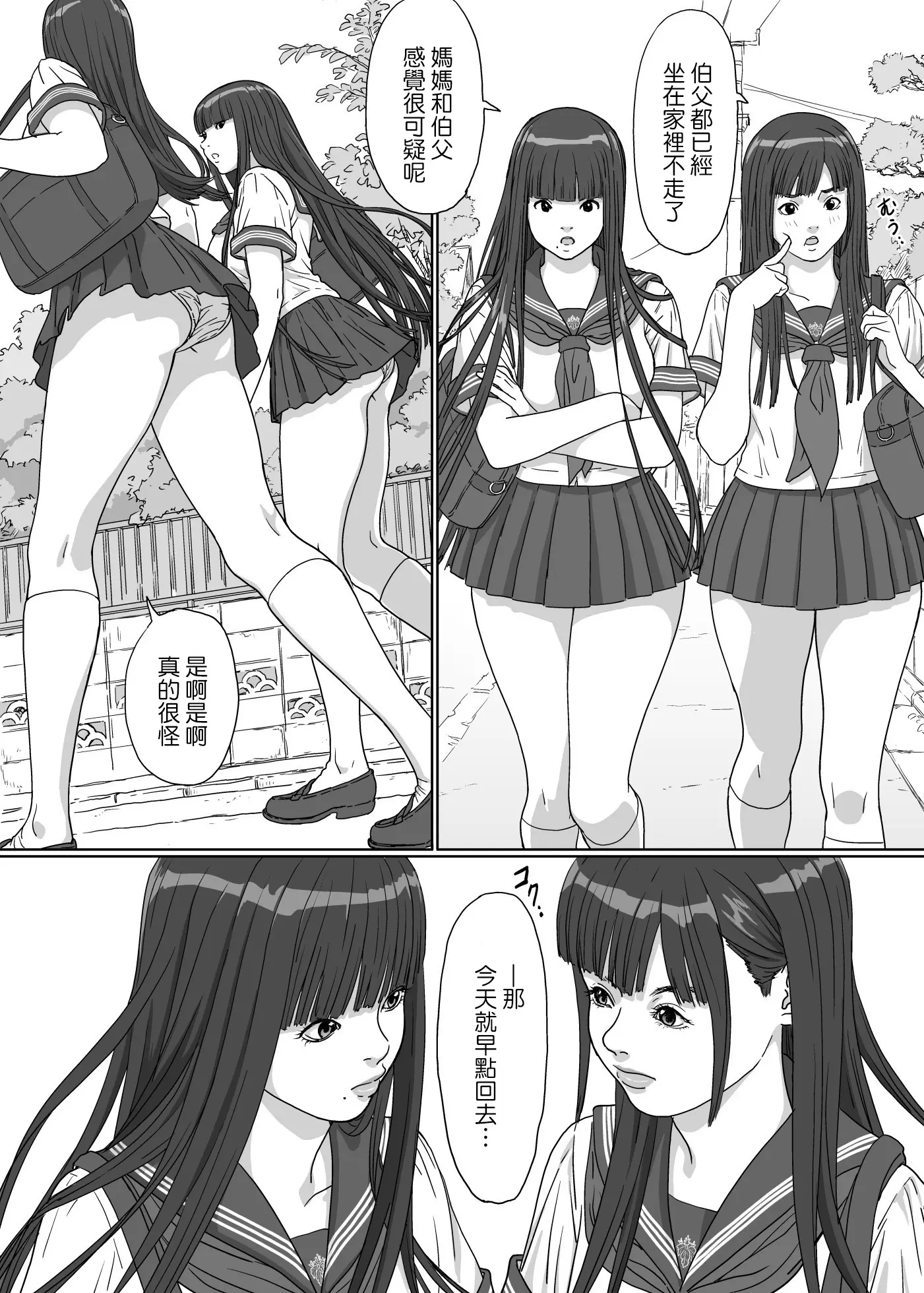웹툰 이미지 17
