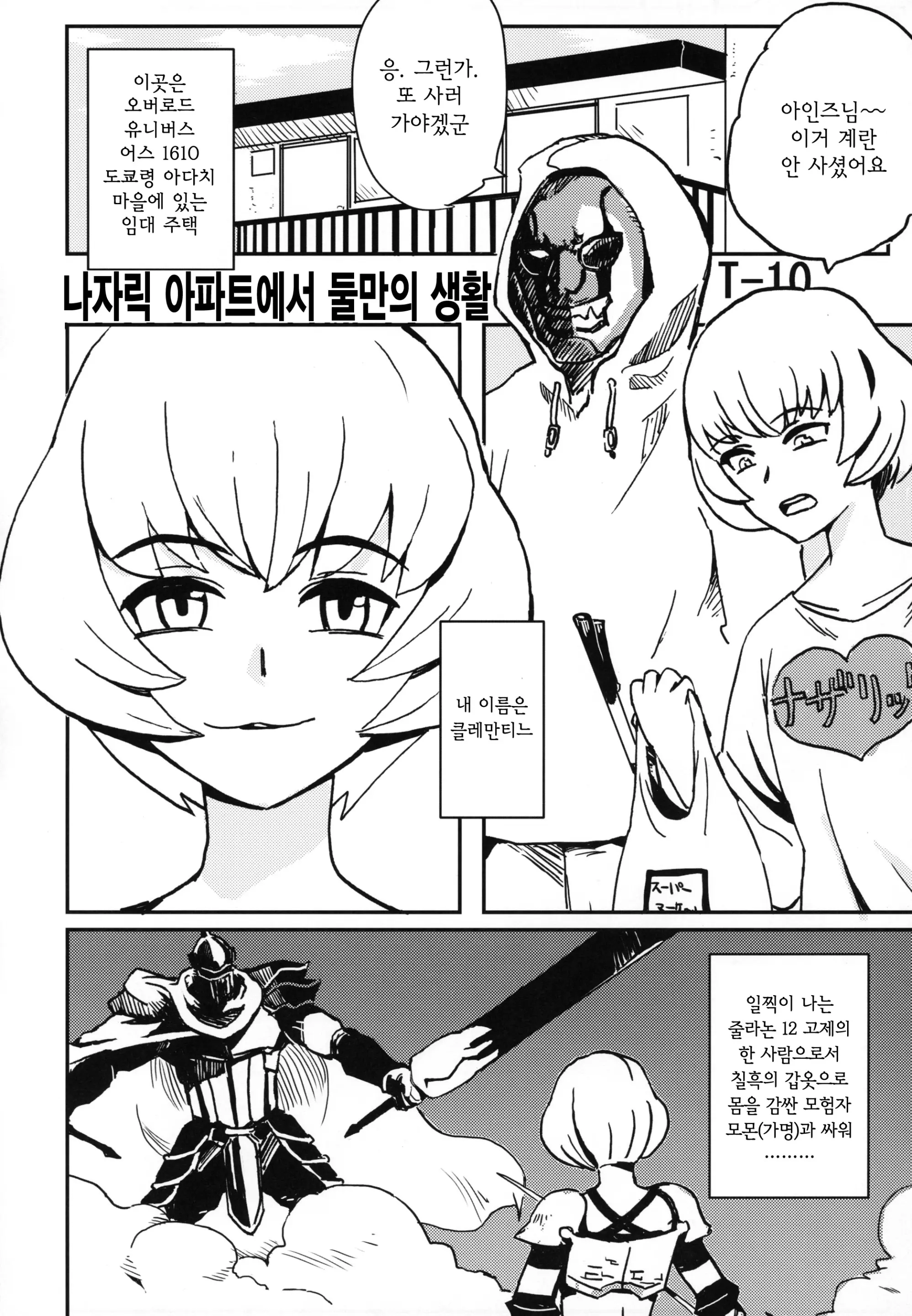 웹툰 이미지 2
