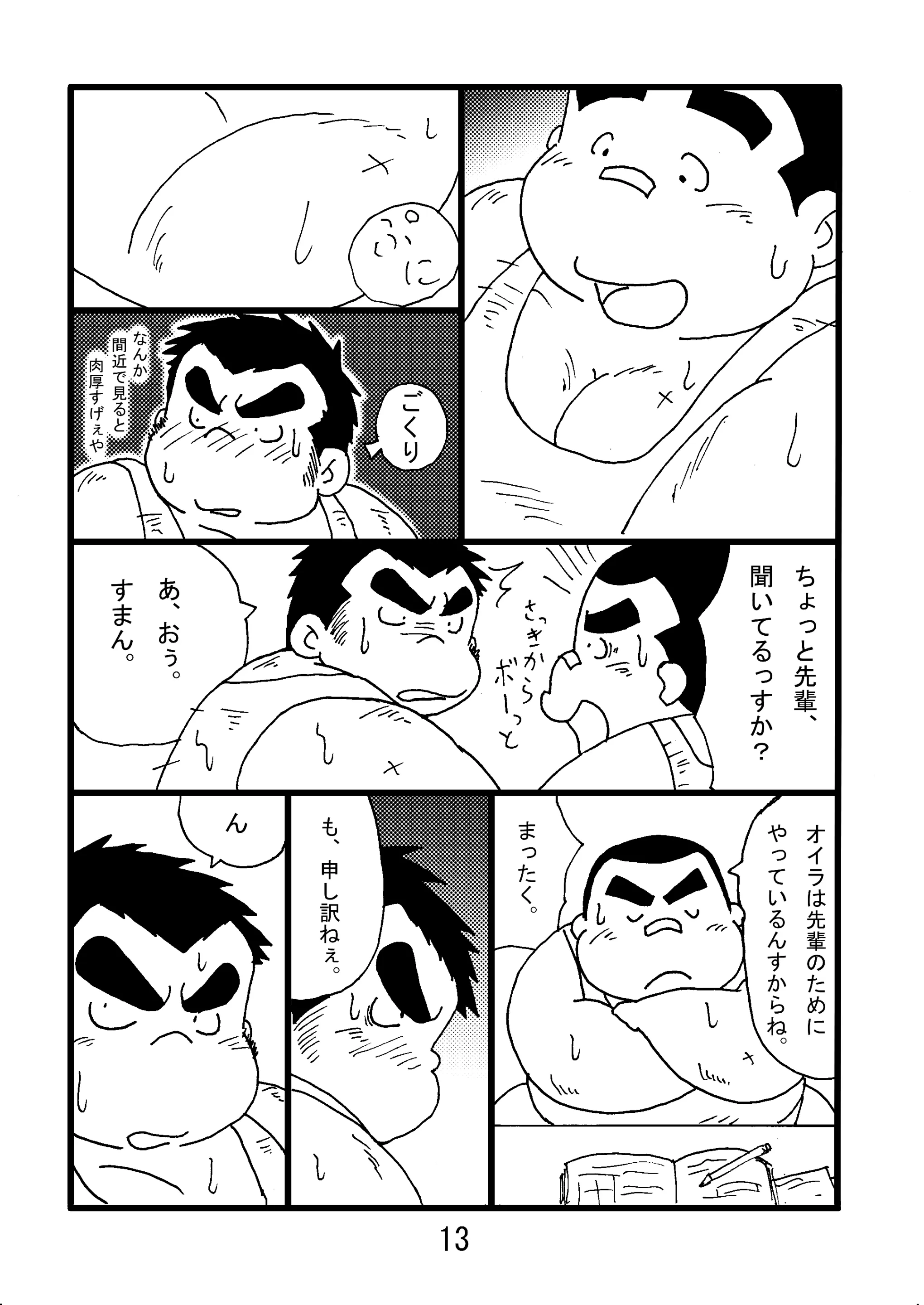 웹툰 이미지 14