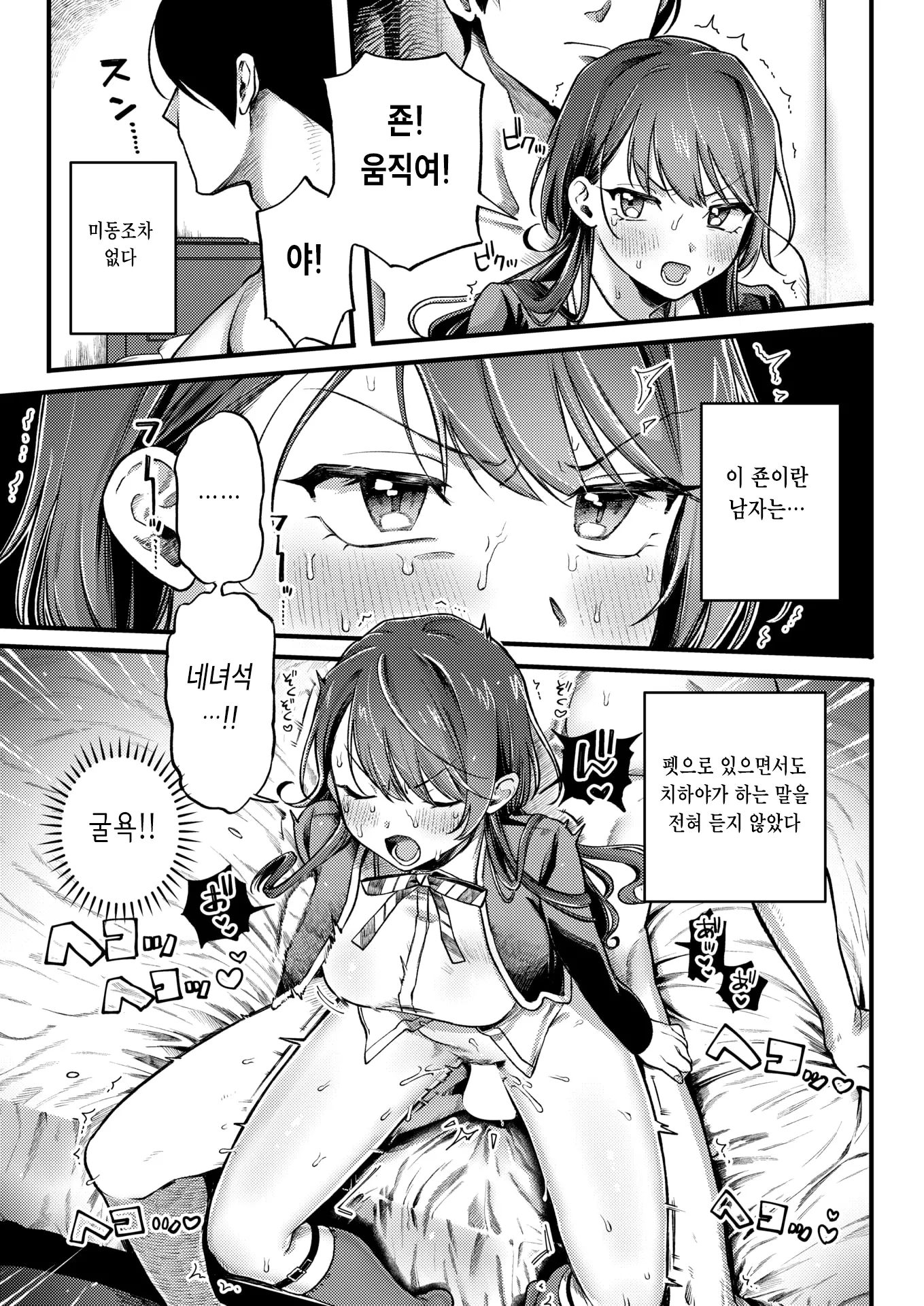 웹툰 이미지 4