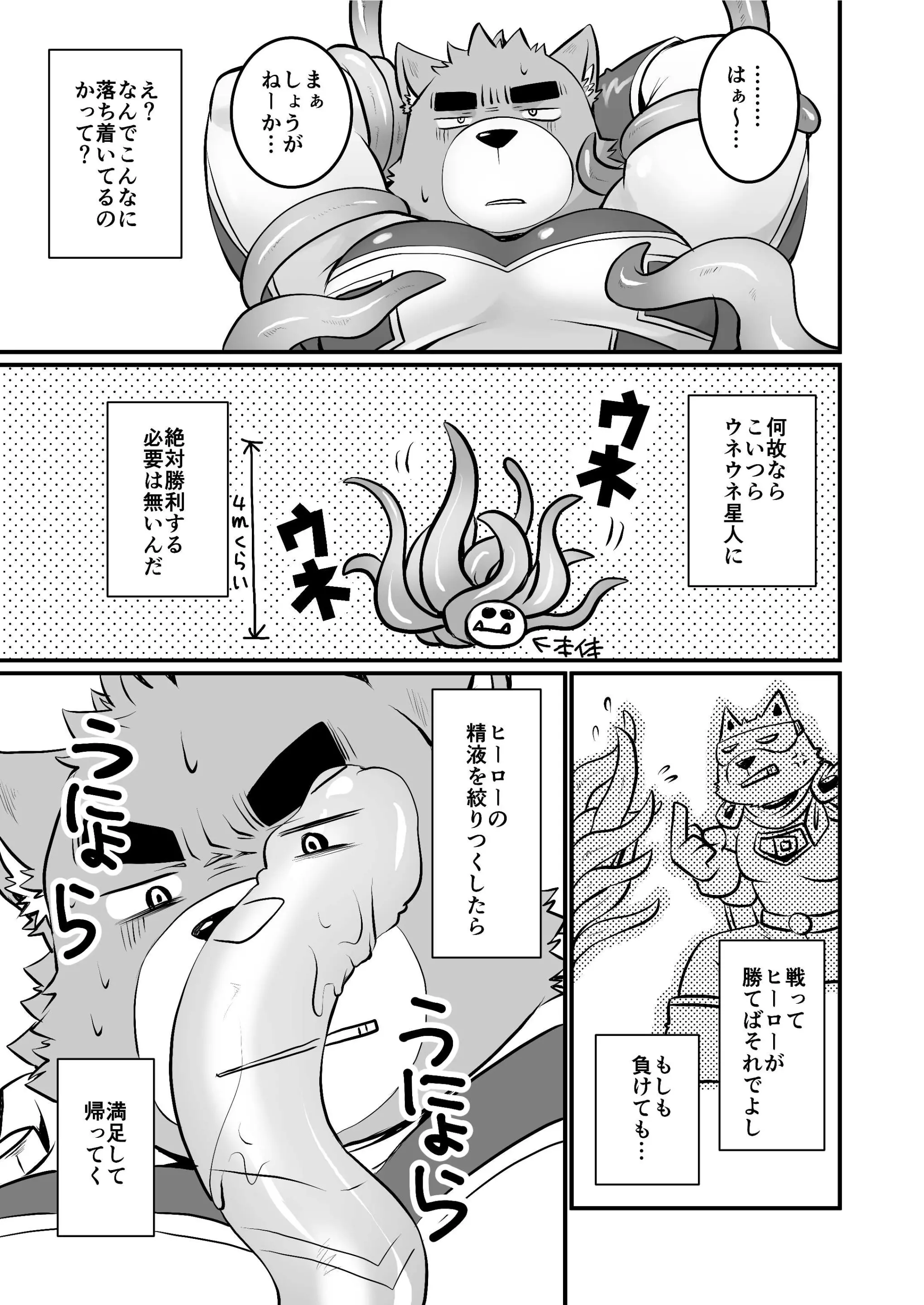웹툰 이미지 5