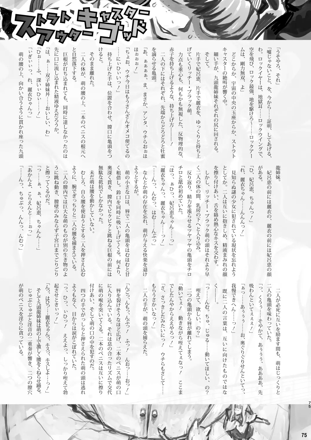 웹툰 이미지 74