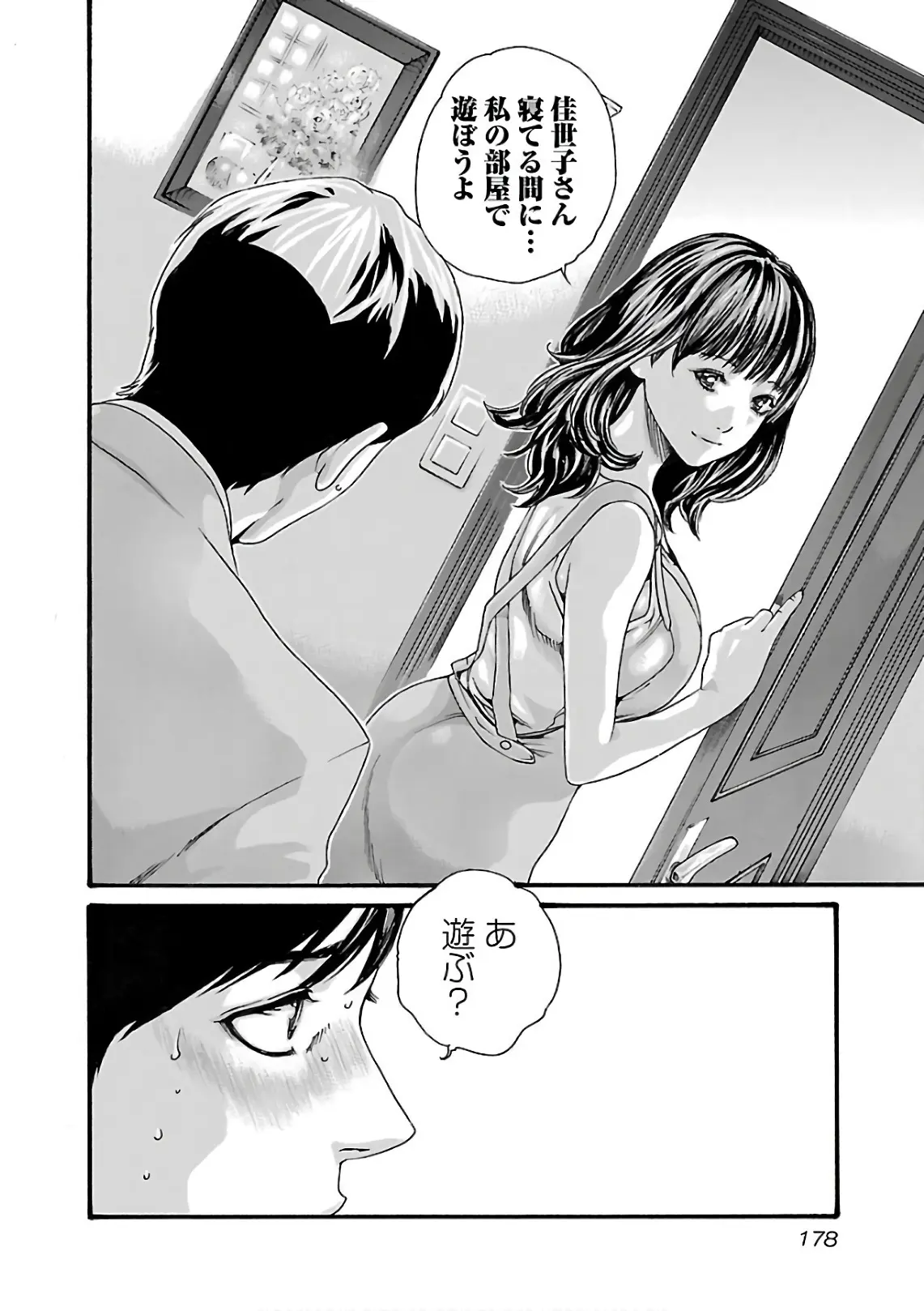 웹툰 이미지 179