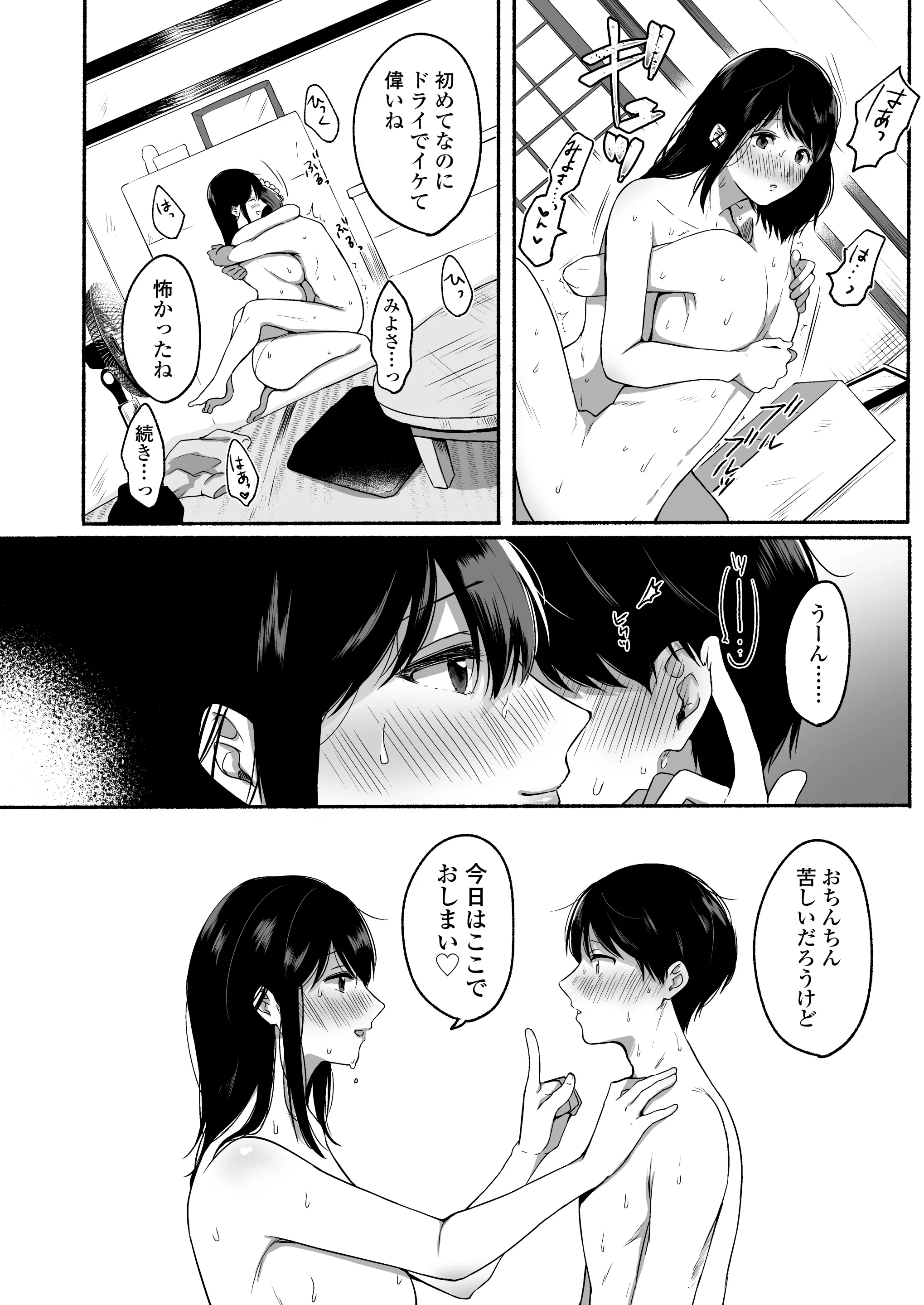 웹툰 이미지 16