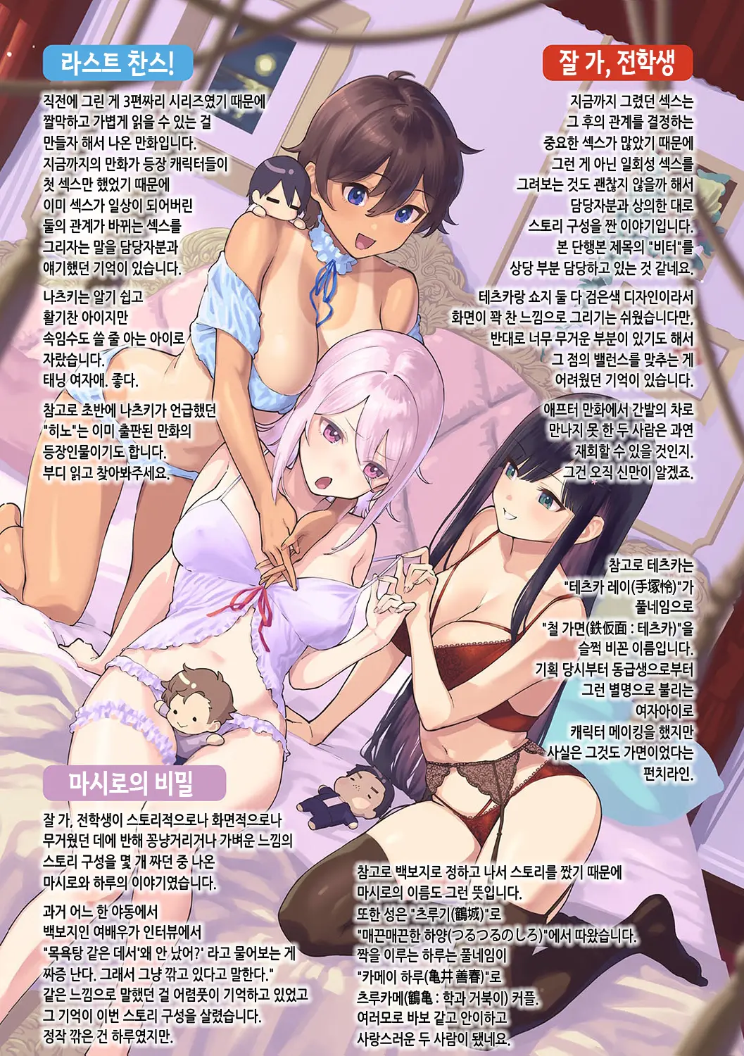 웹툰 이미지 182