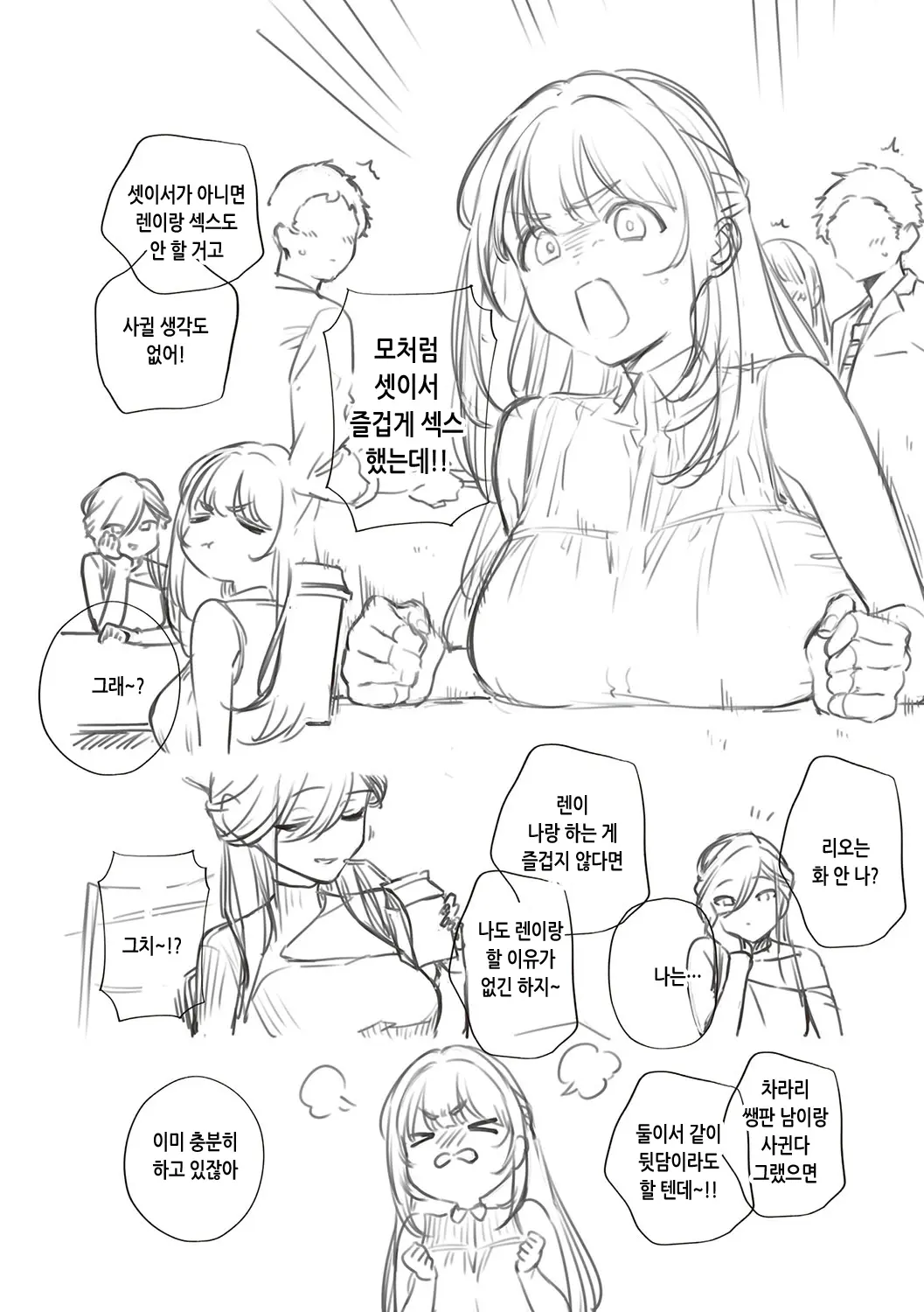 웹툰 이미지 214