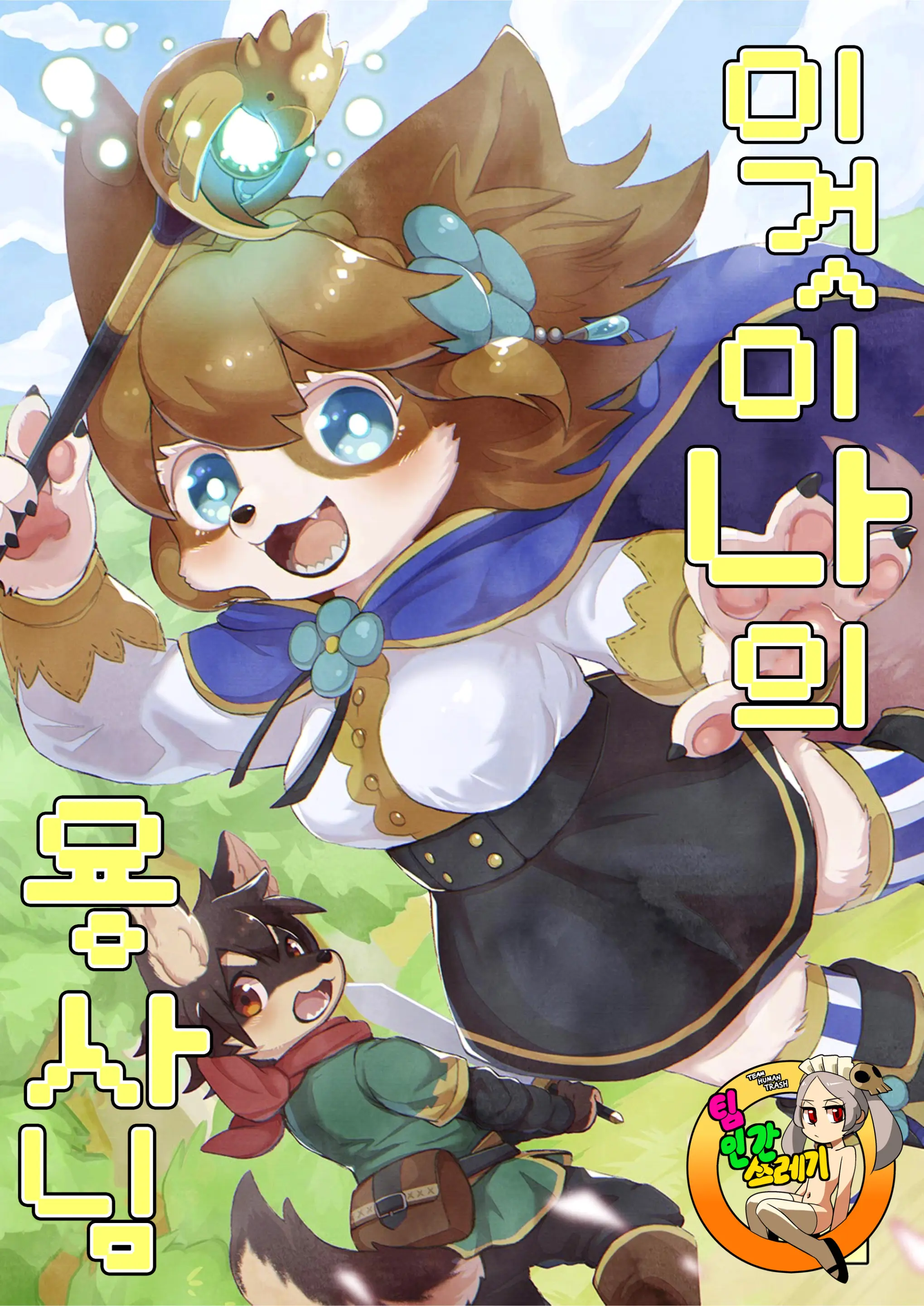 웹툰 이미지 0