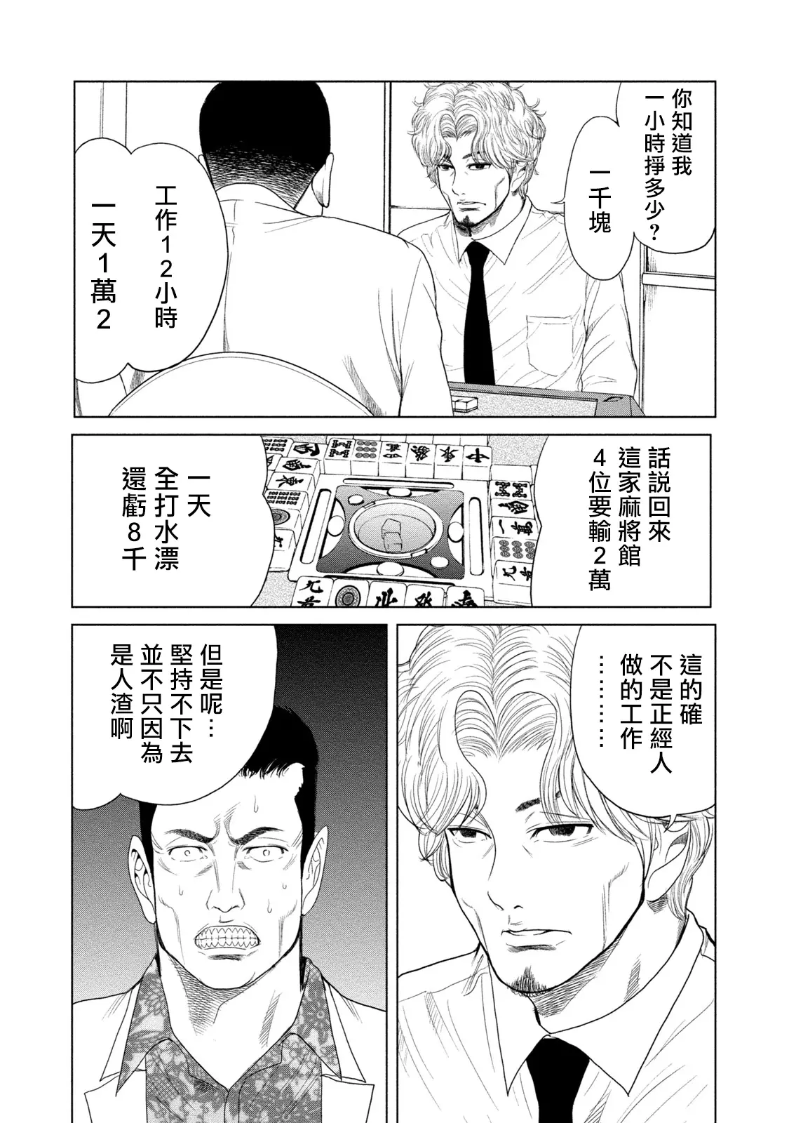 웹툰 이미지 27