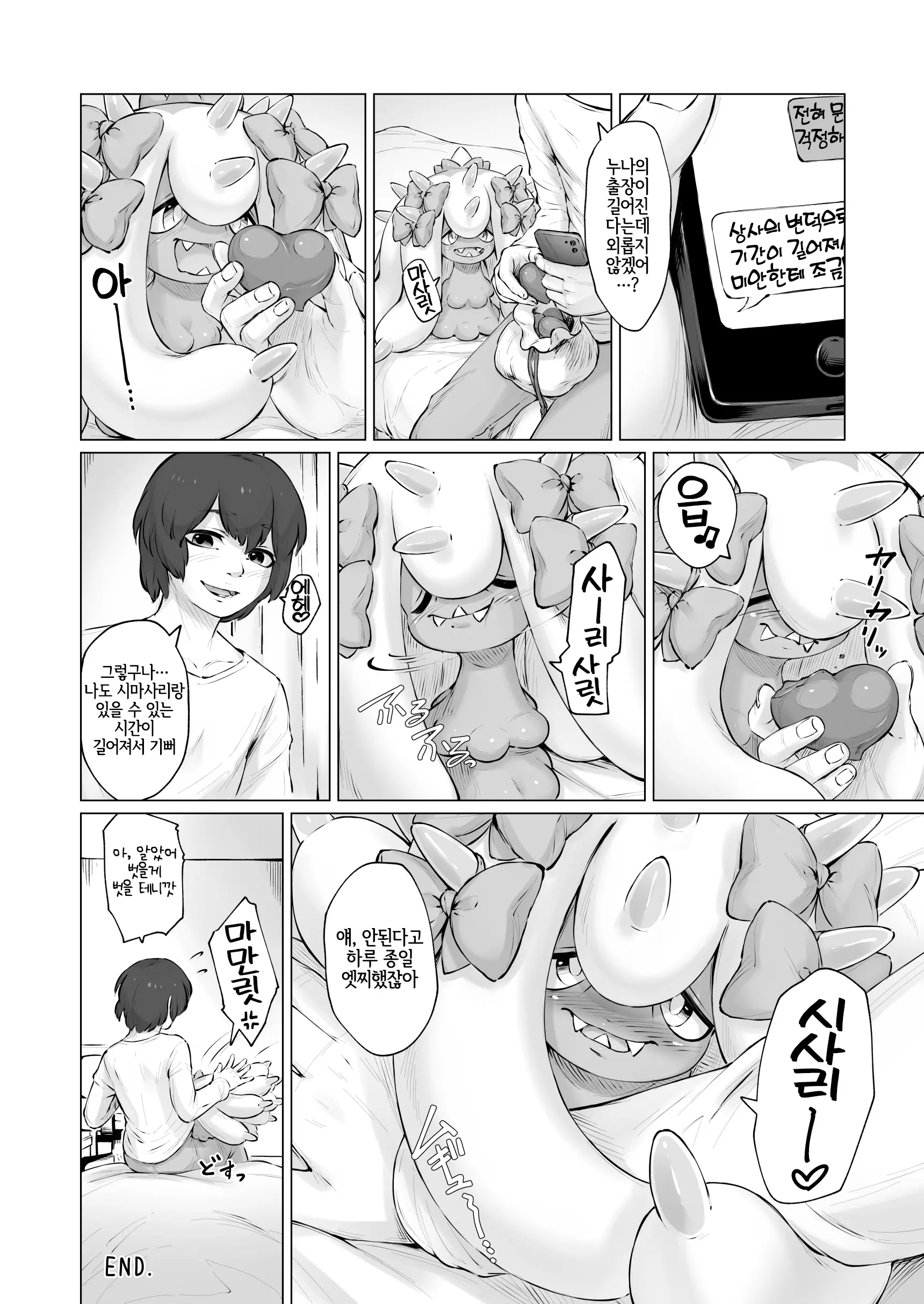 웹툰 이미지 8