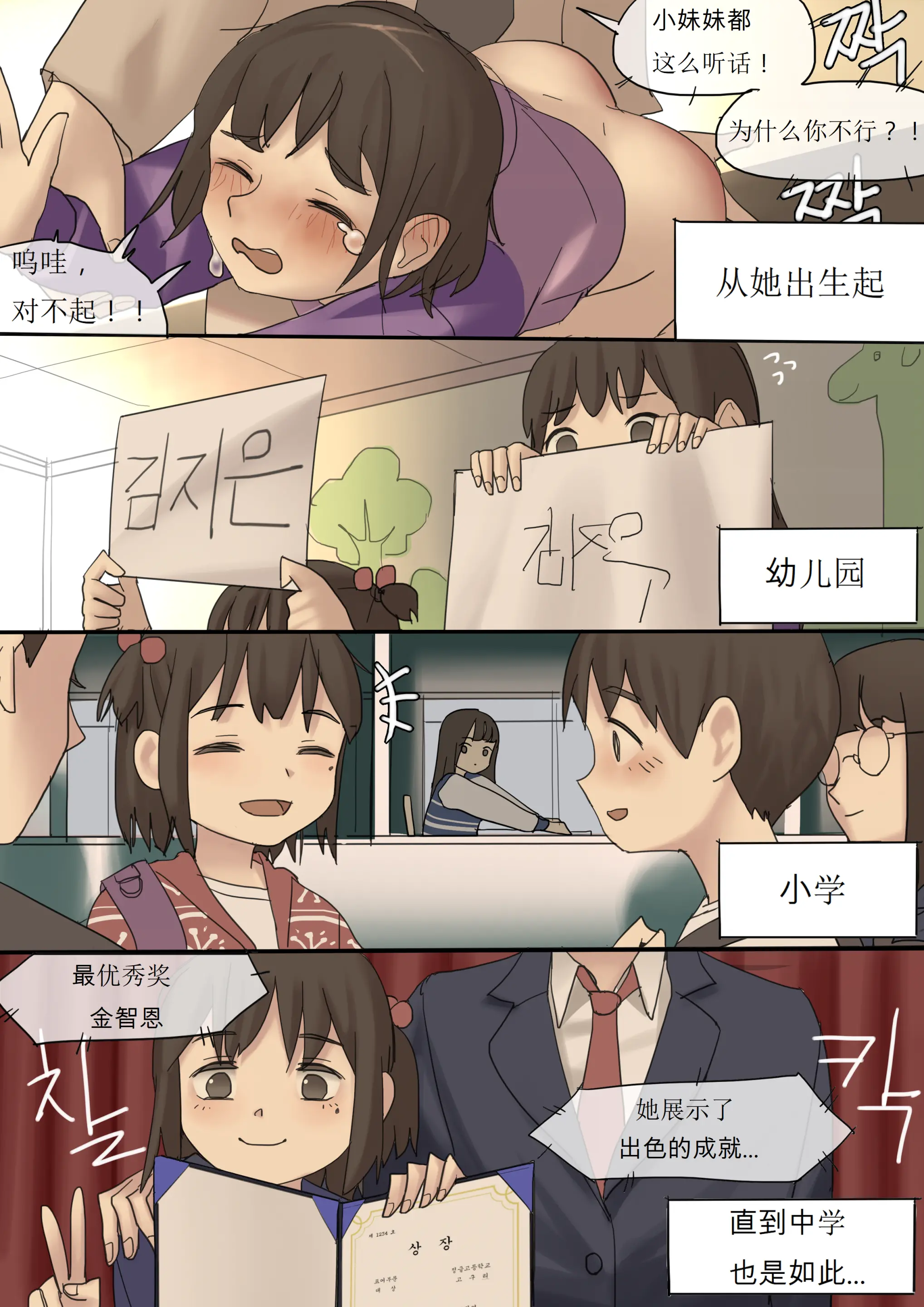 웹툰 이미지 4