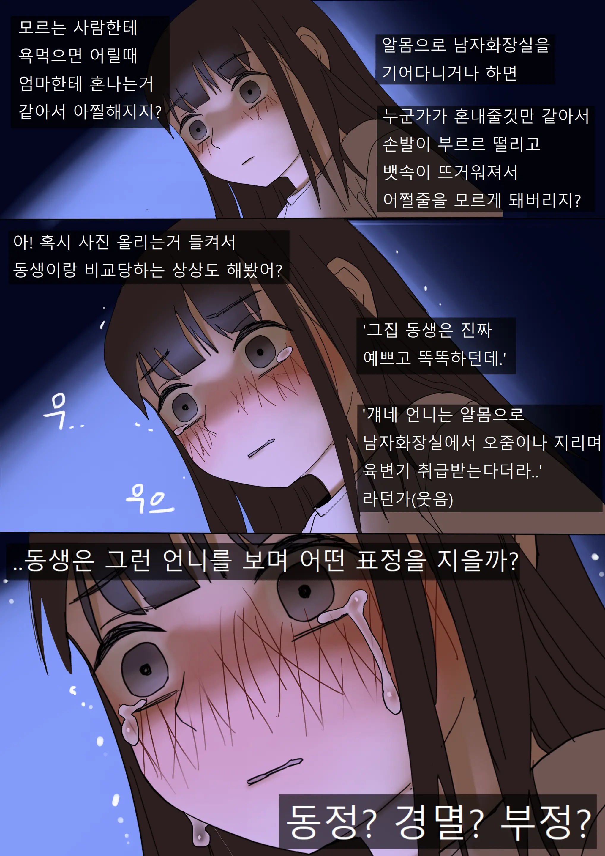 웹툰 이미지 38