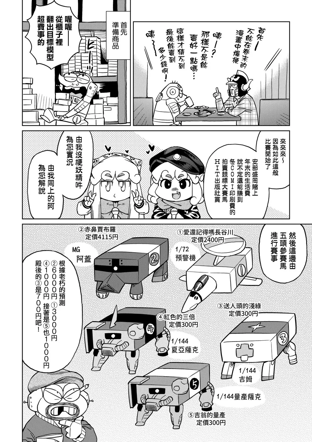 웹툰 이미지 144