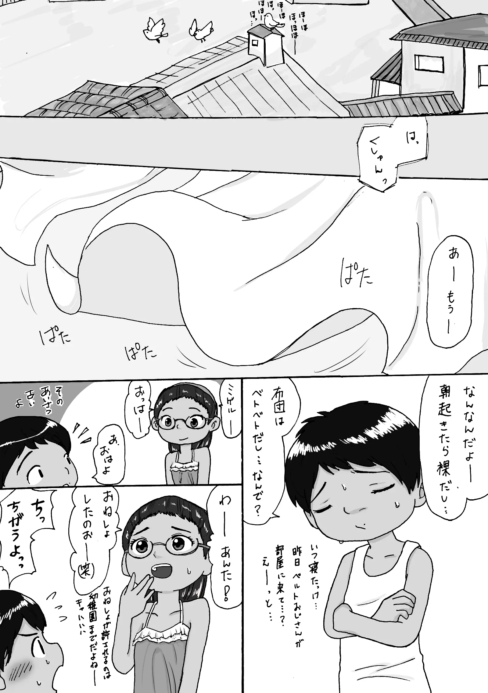 웹툰 이미지 27