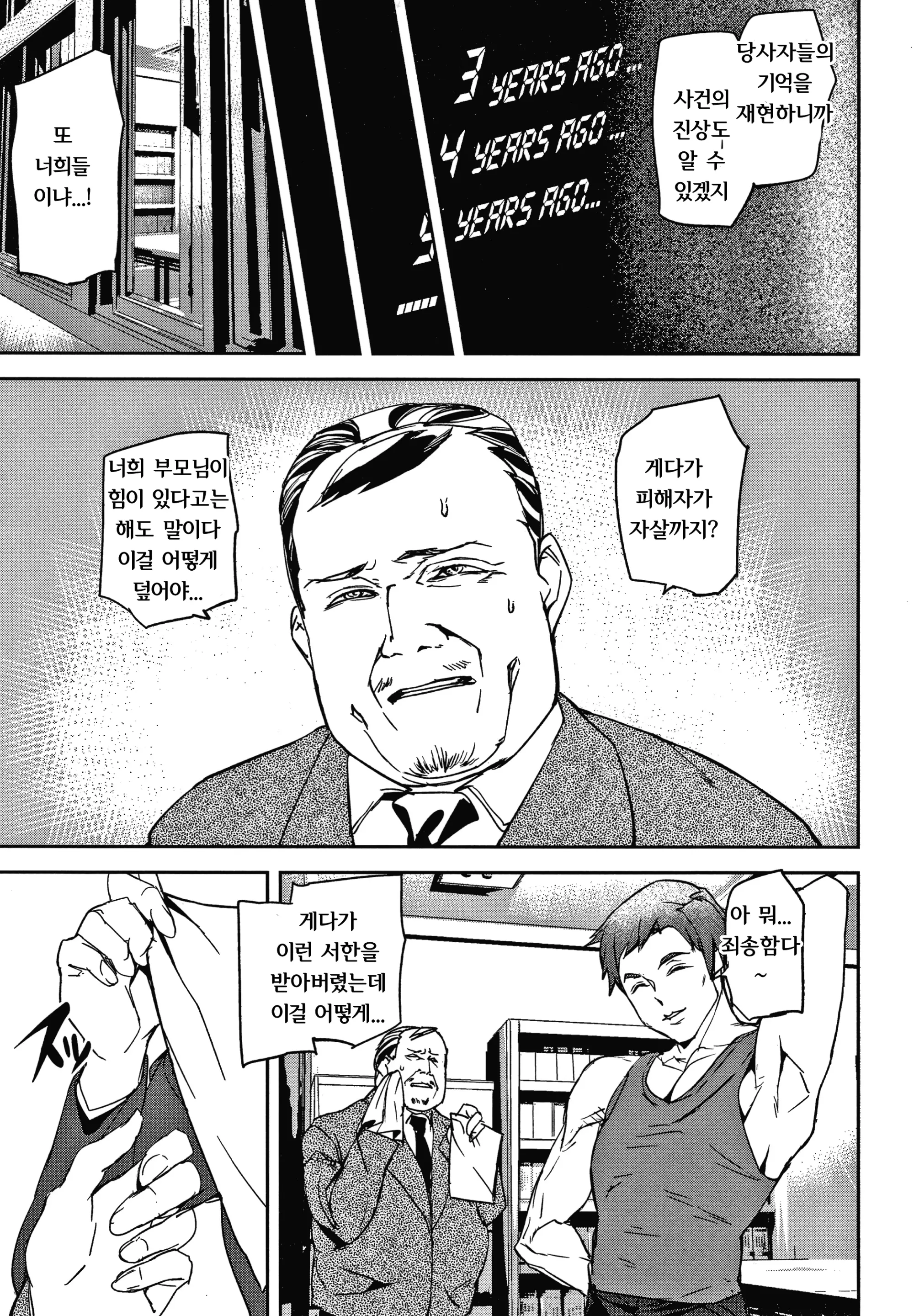 웹툰 이미지 36