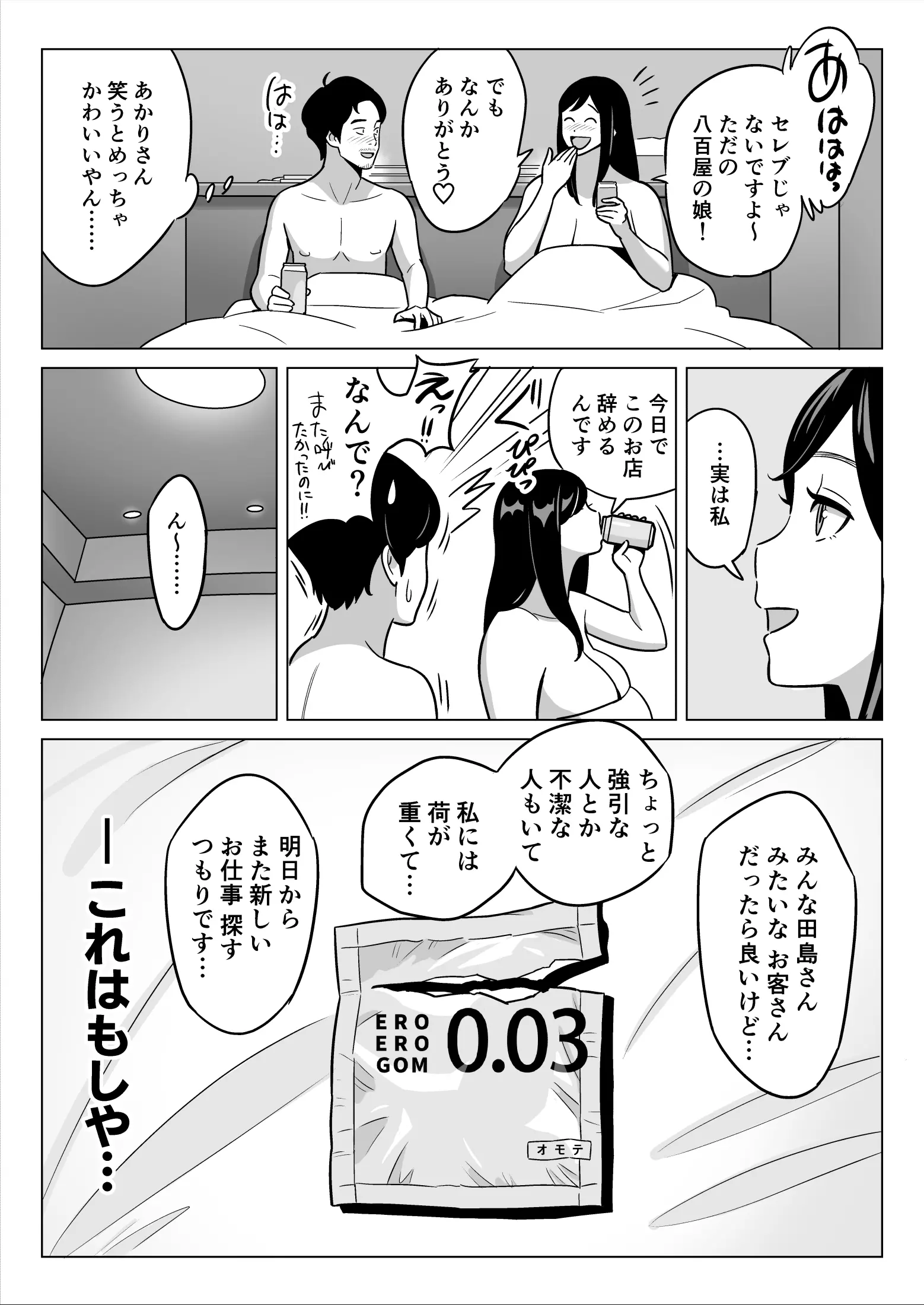 웹툰 이미지 27