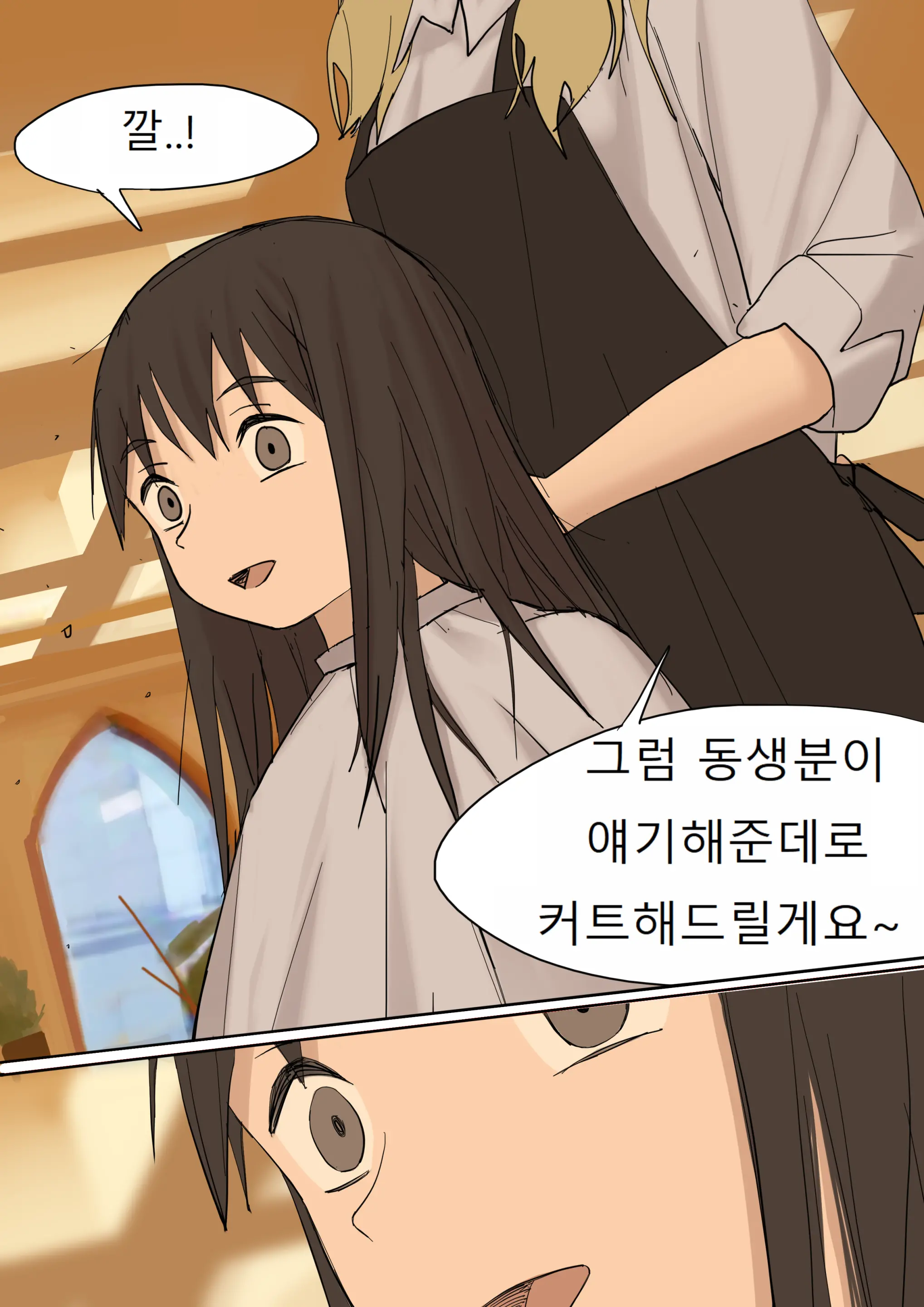 웹툰 이미지 18