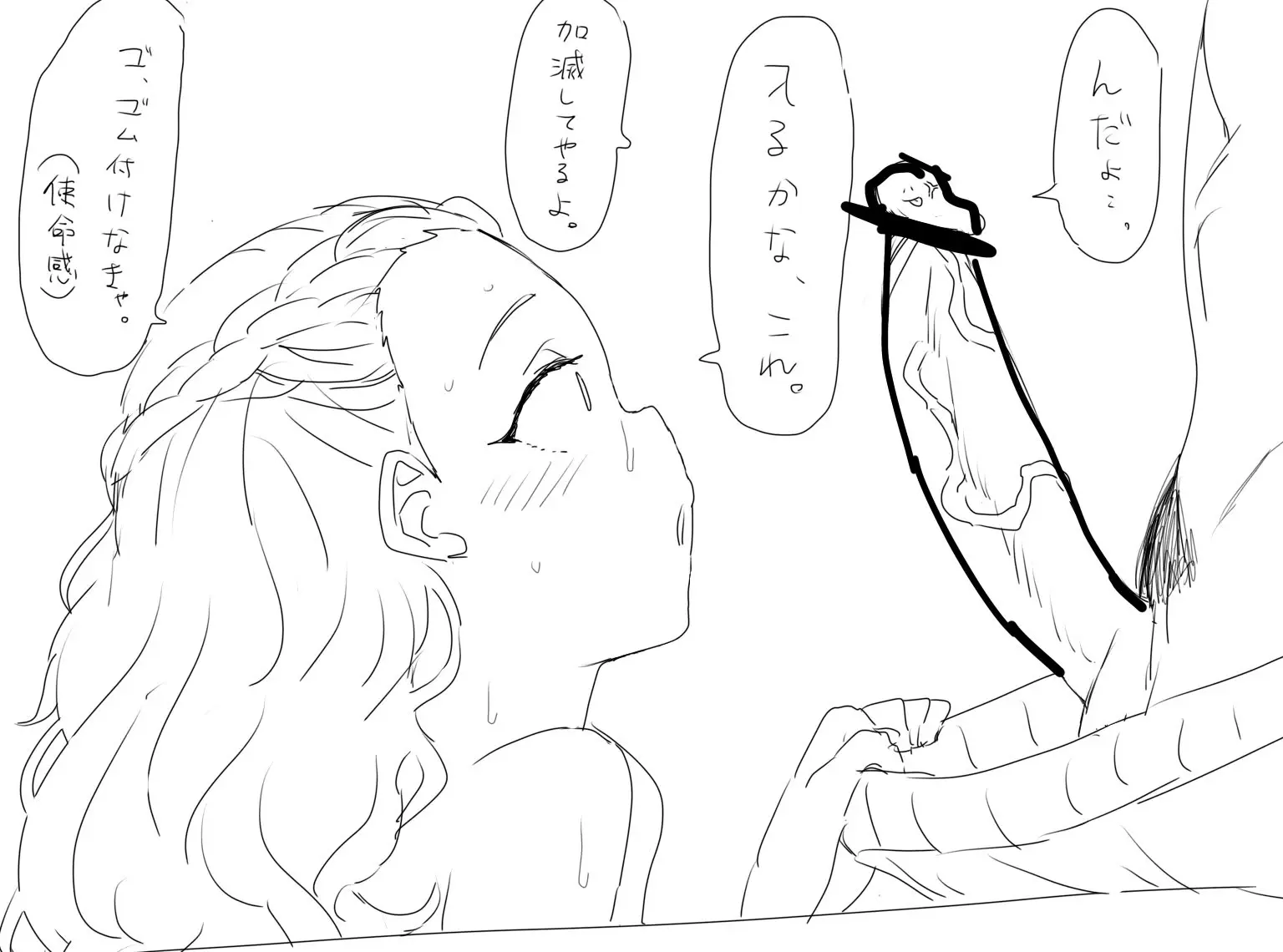 웹툰 이미지 83