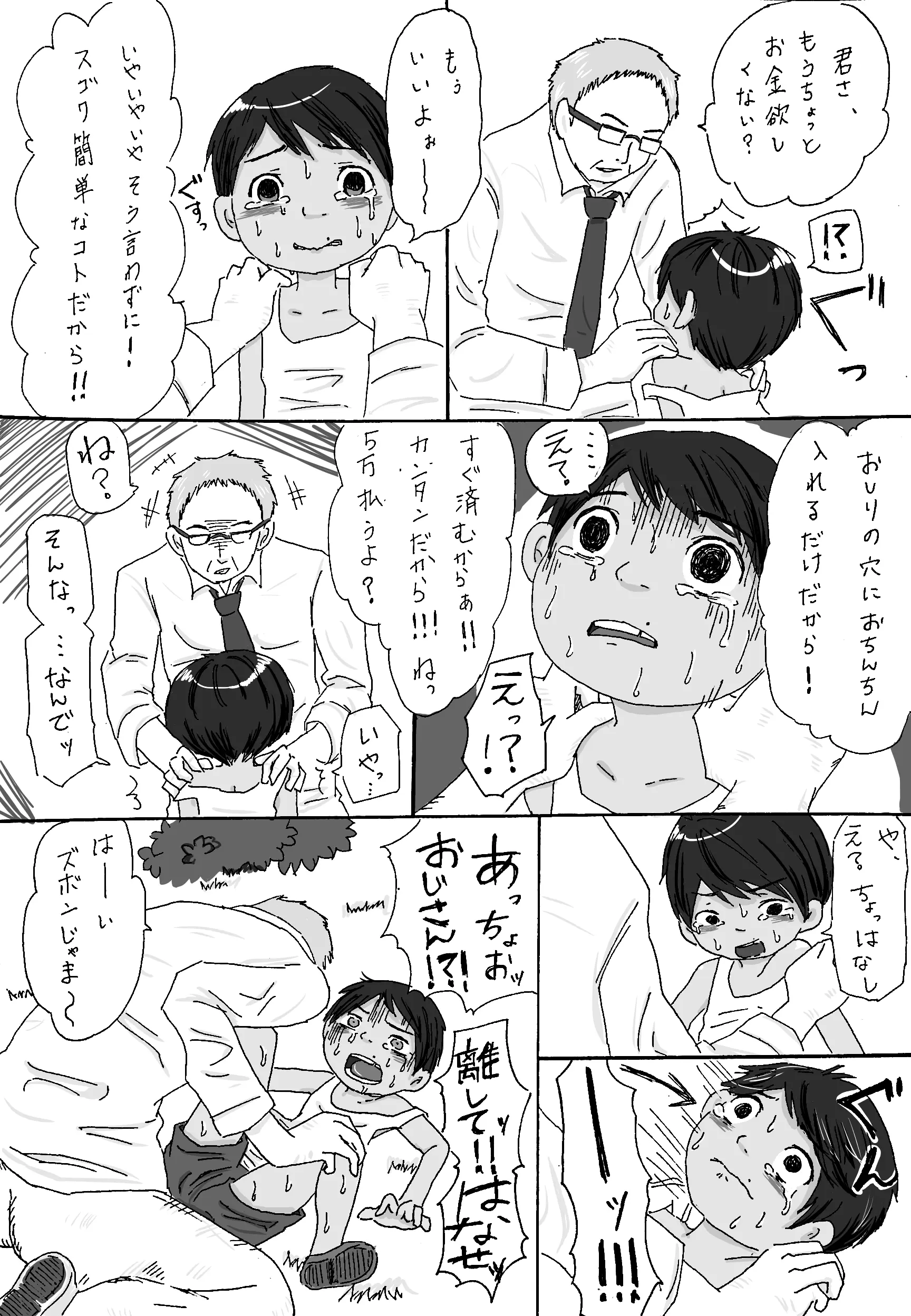 웹툰 이미지 8