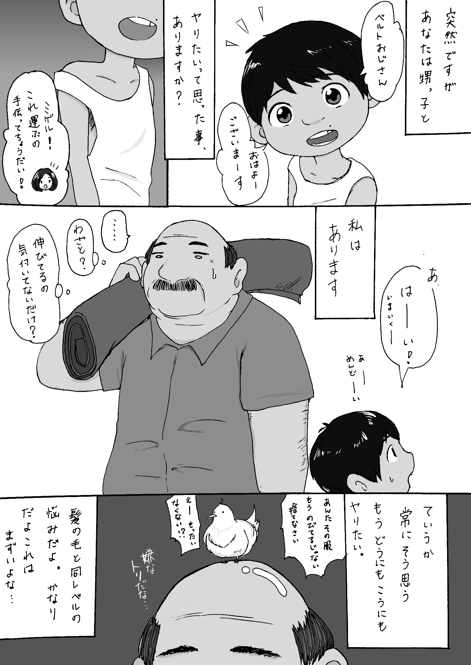 웹툰 이미지 1