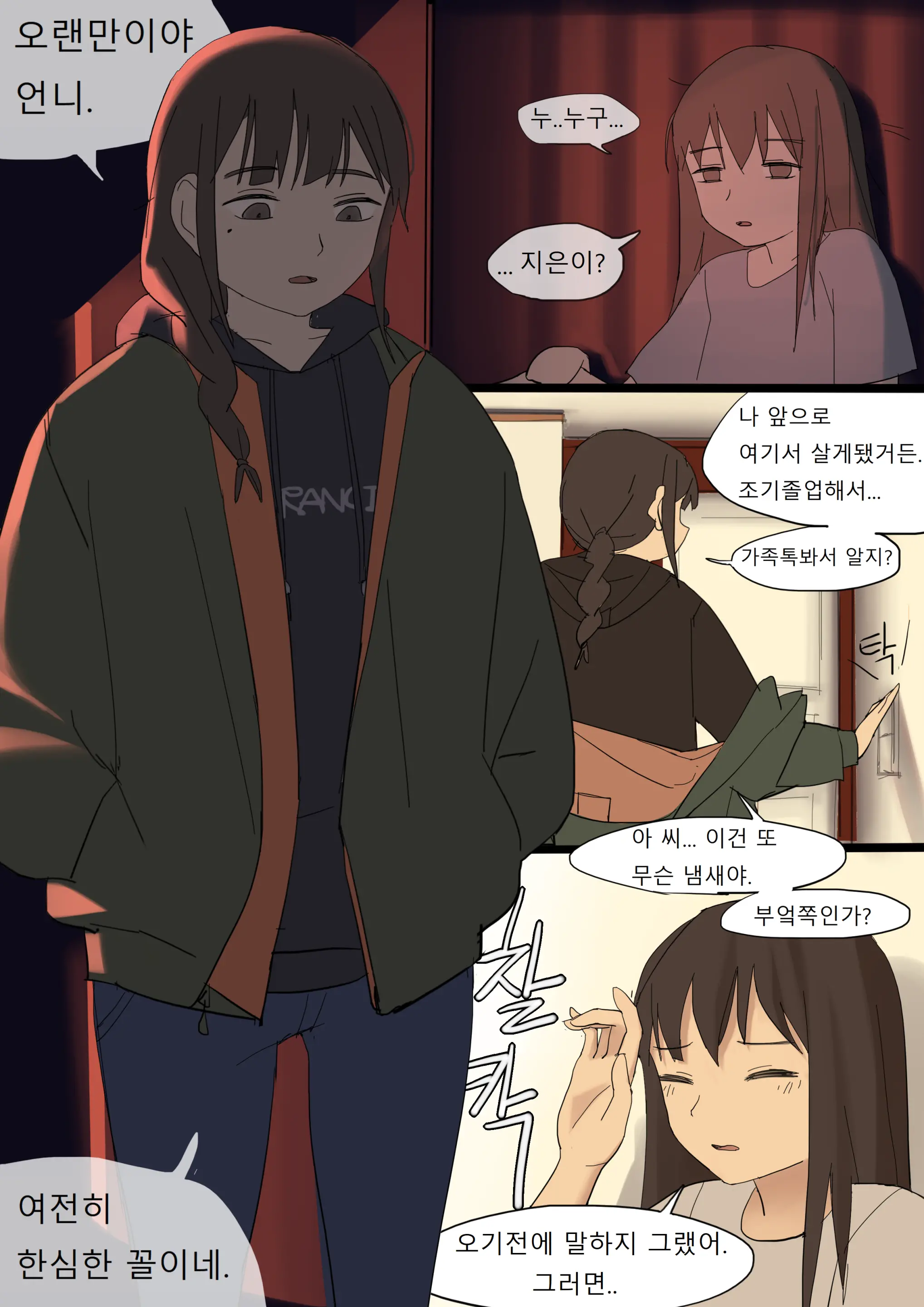 웹툰 이미지 2