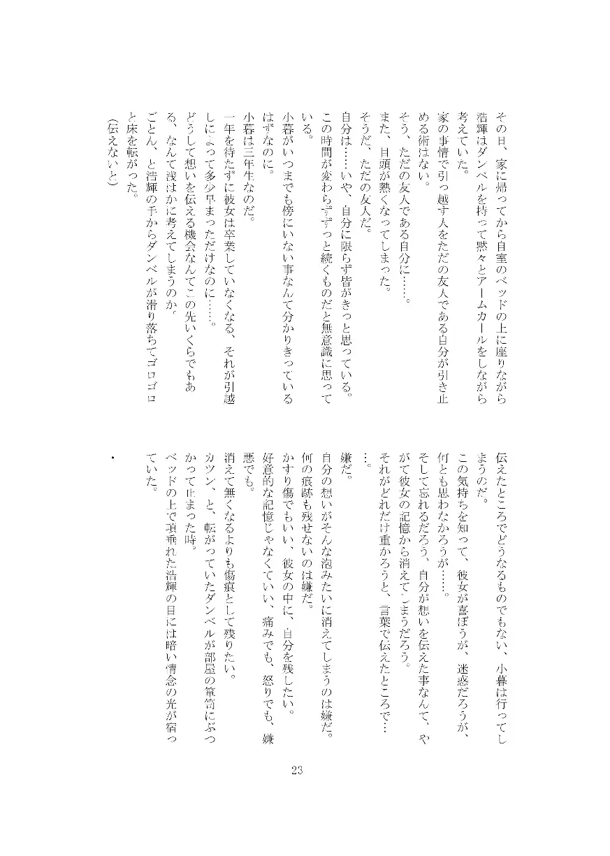 웹툰 이미지 23