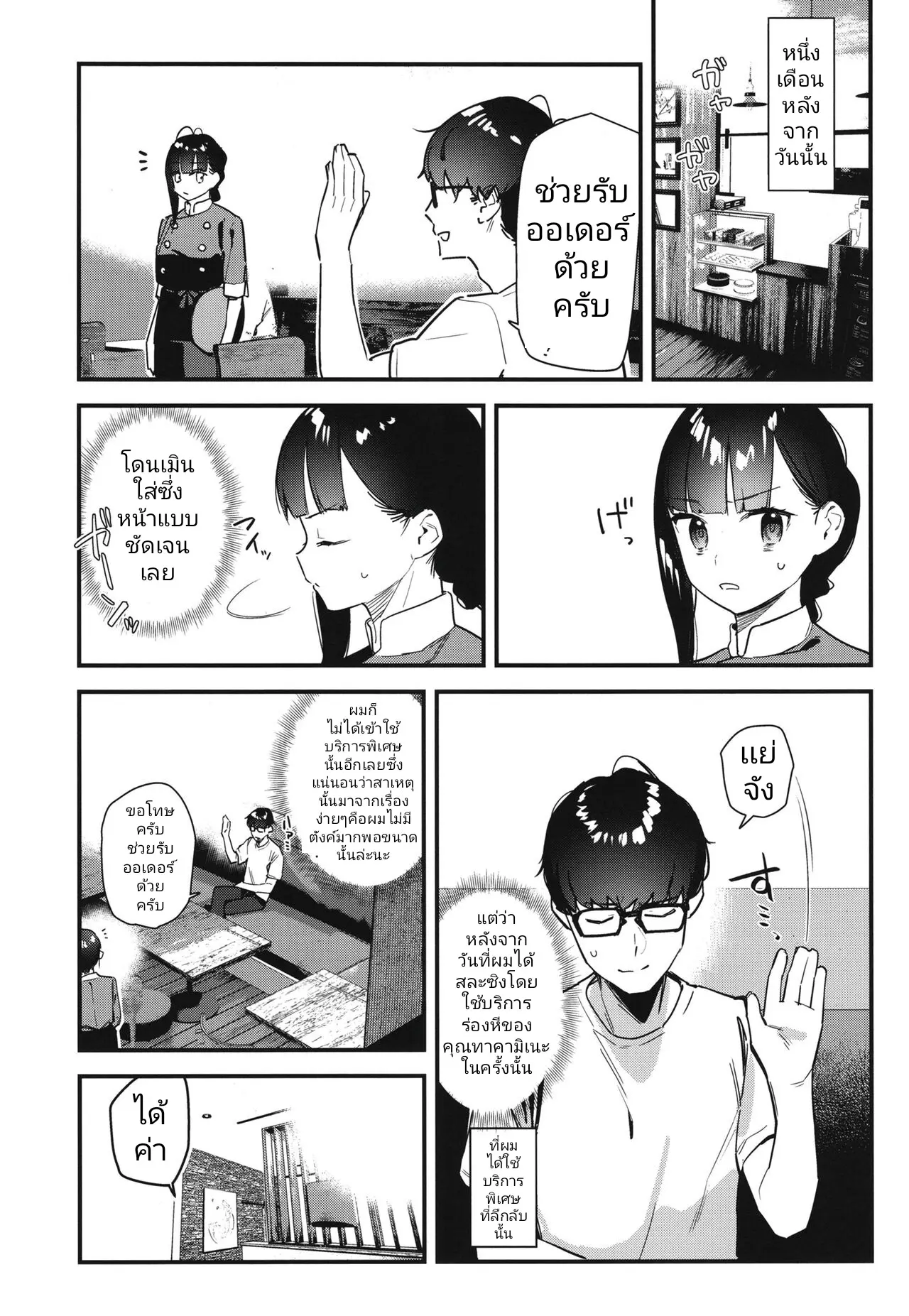 웹툰 이미지 6