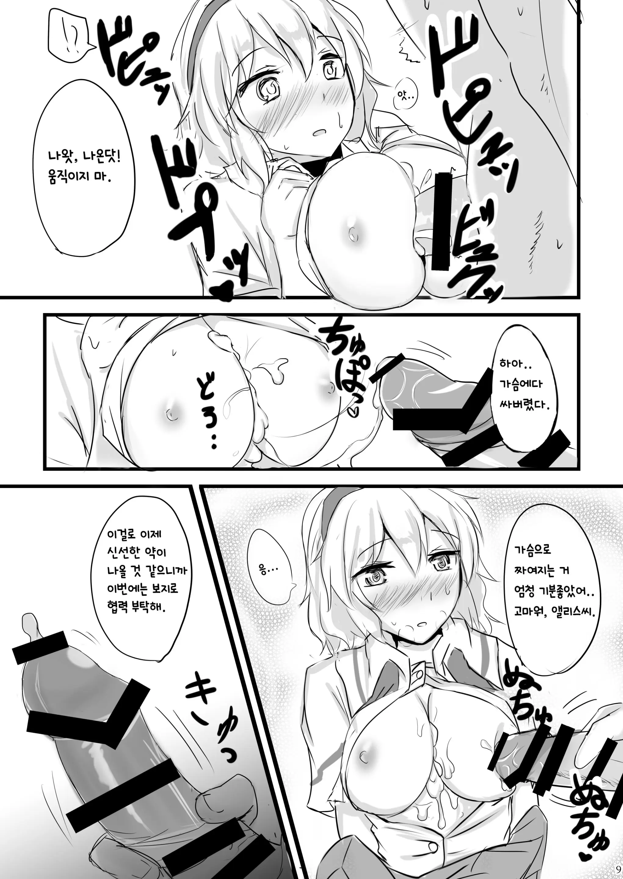 웹툰 이미지 4