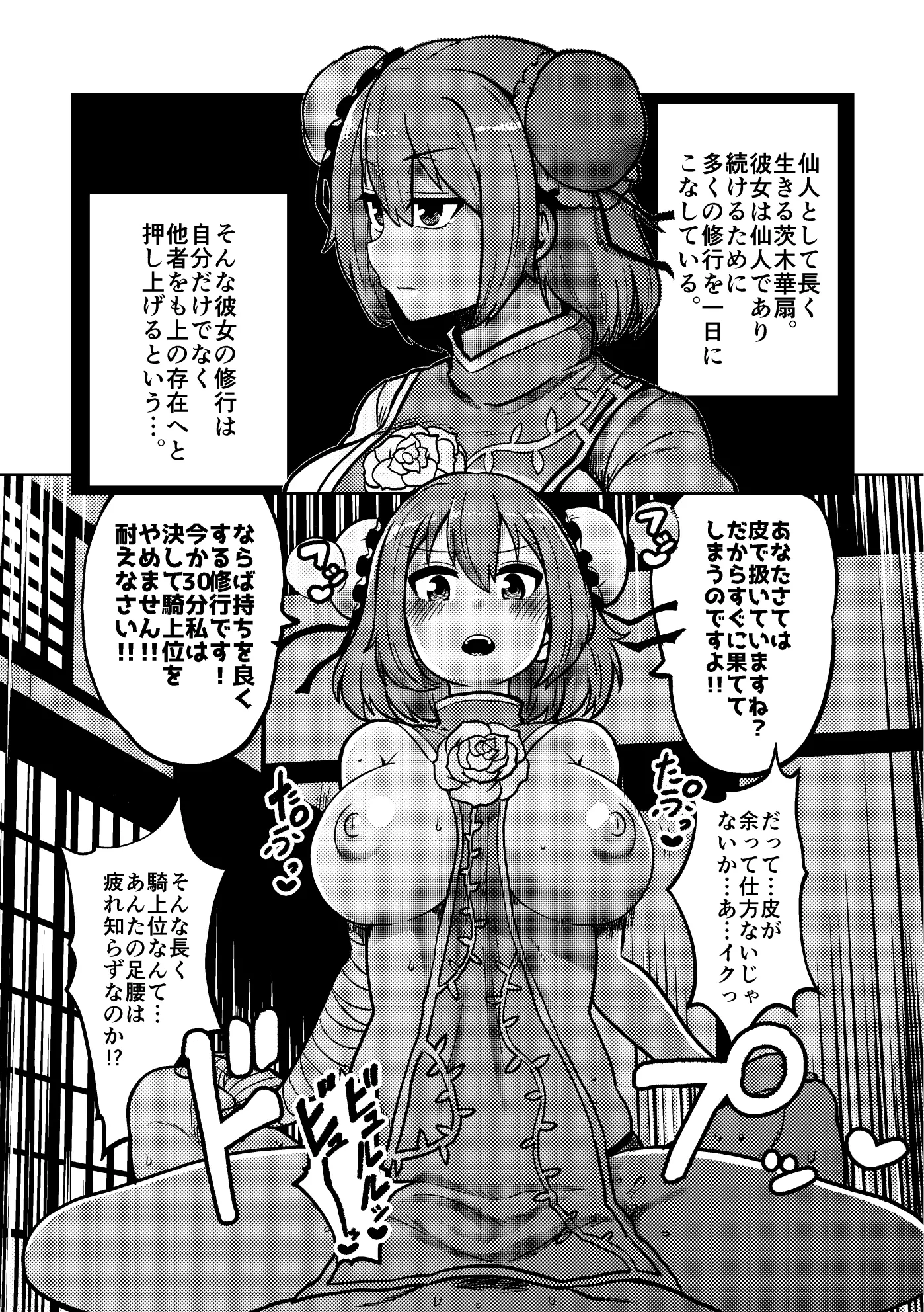 웹툰 이미지 6