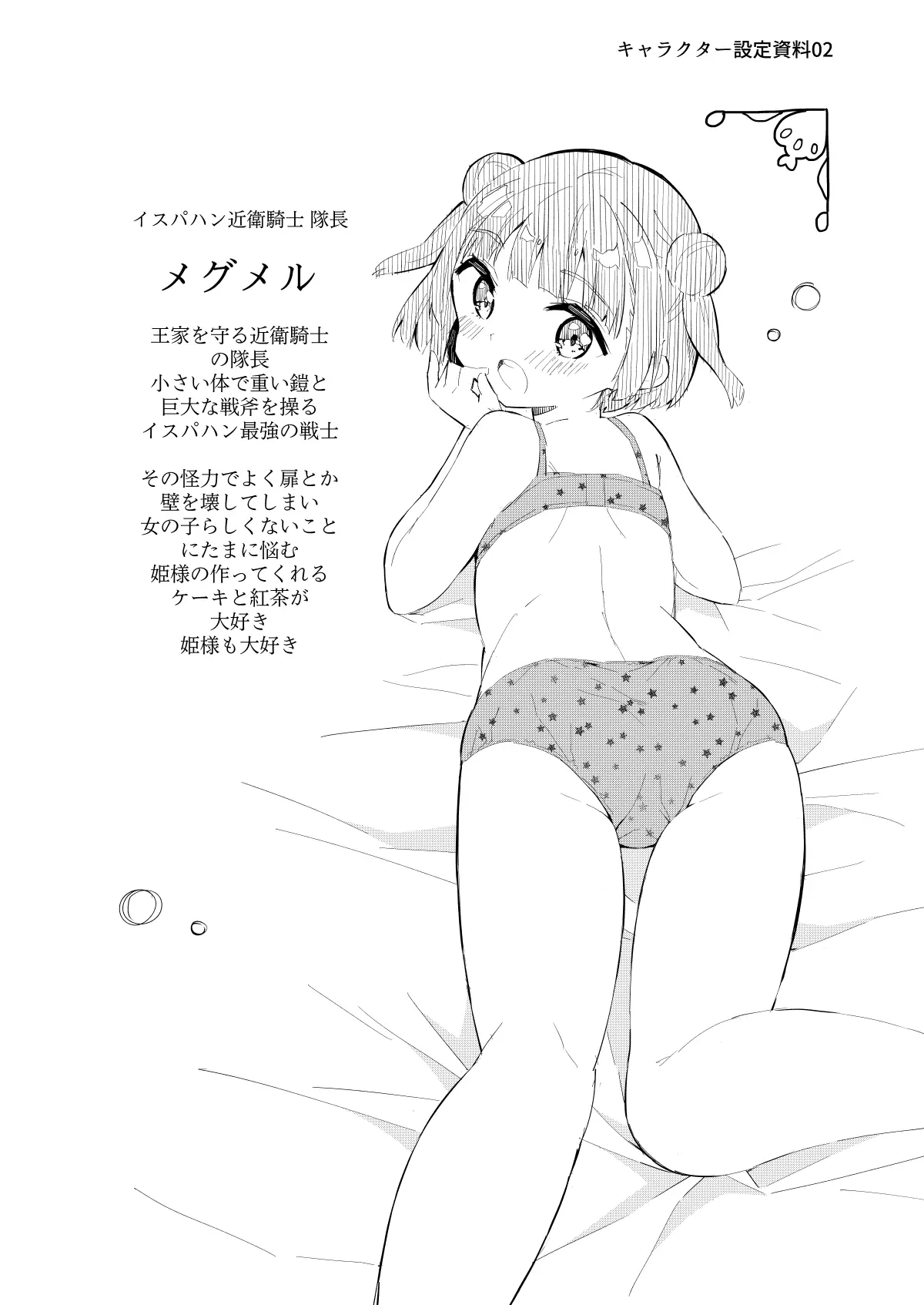 웹툰 이미지 35