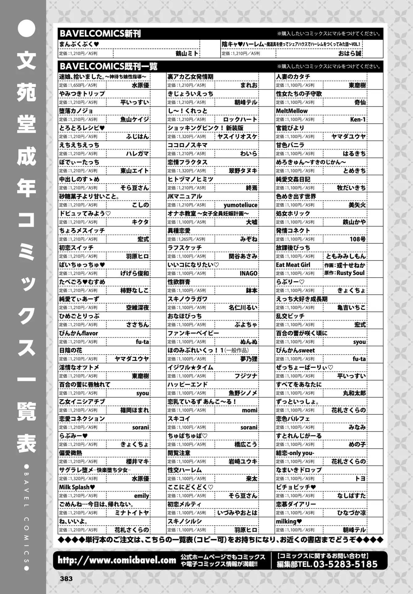 웹툰 이미지 382