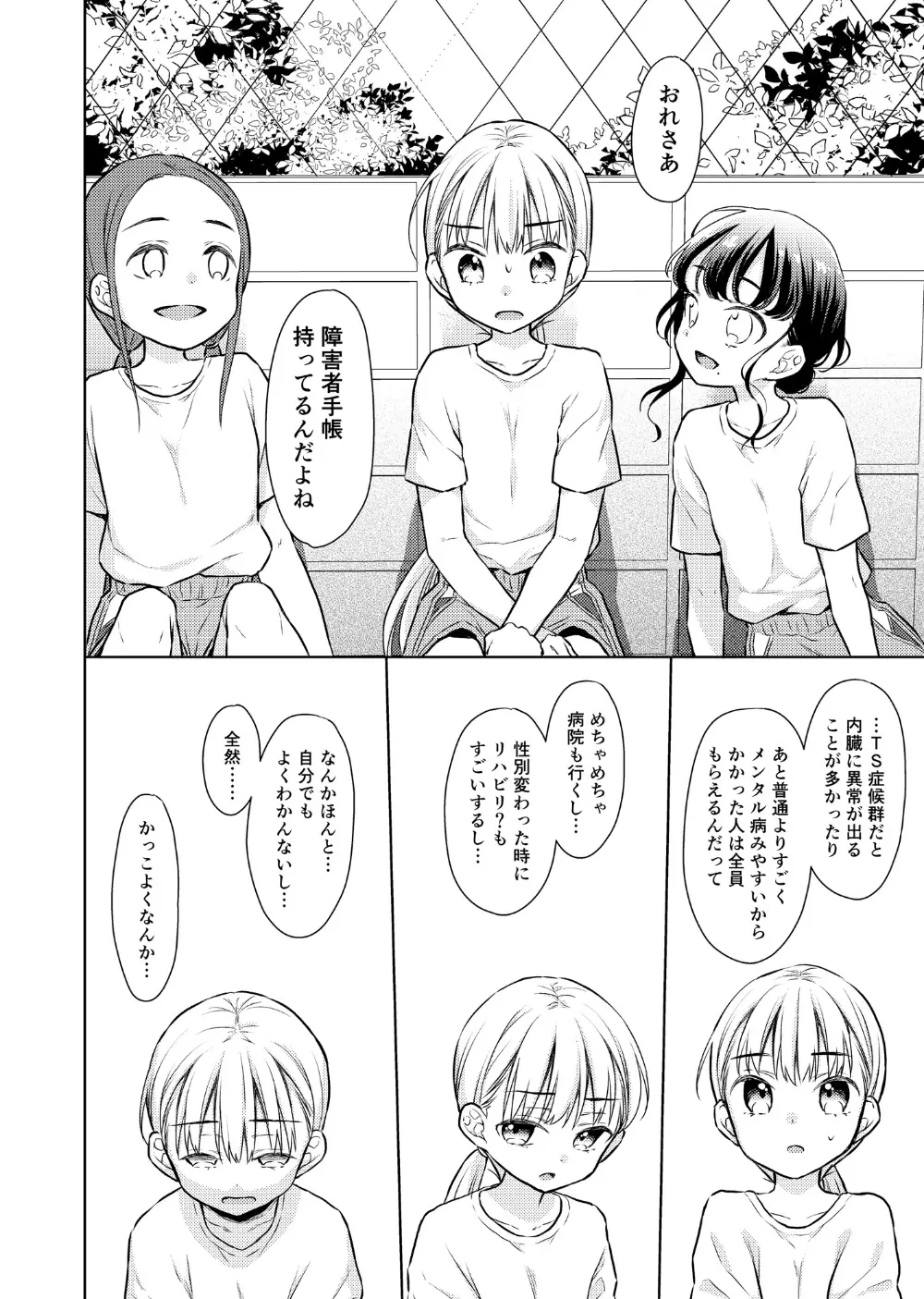 웹툰 이미지 16