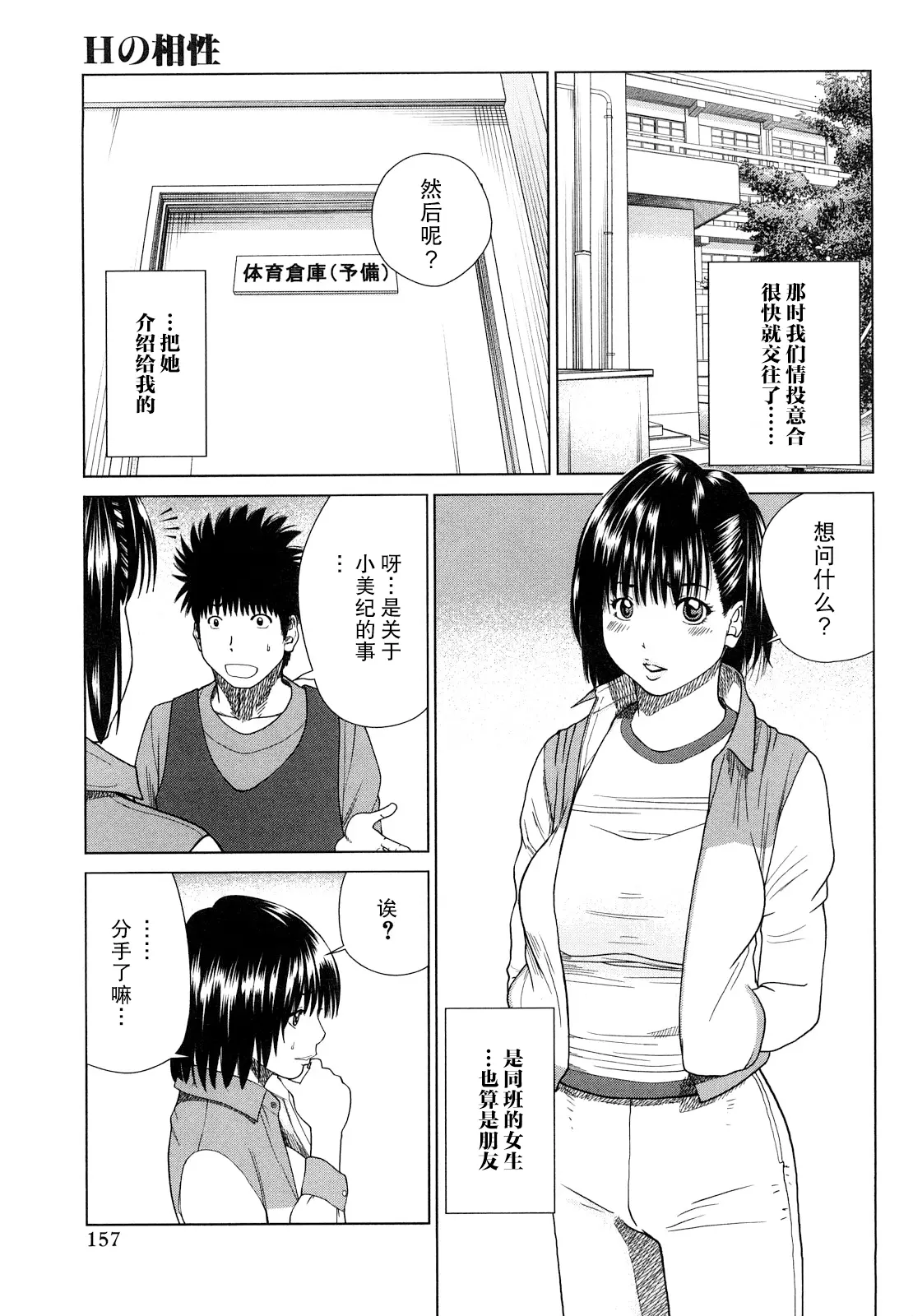 웹툰 이미지 157