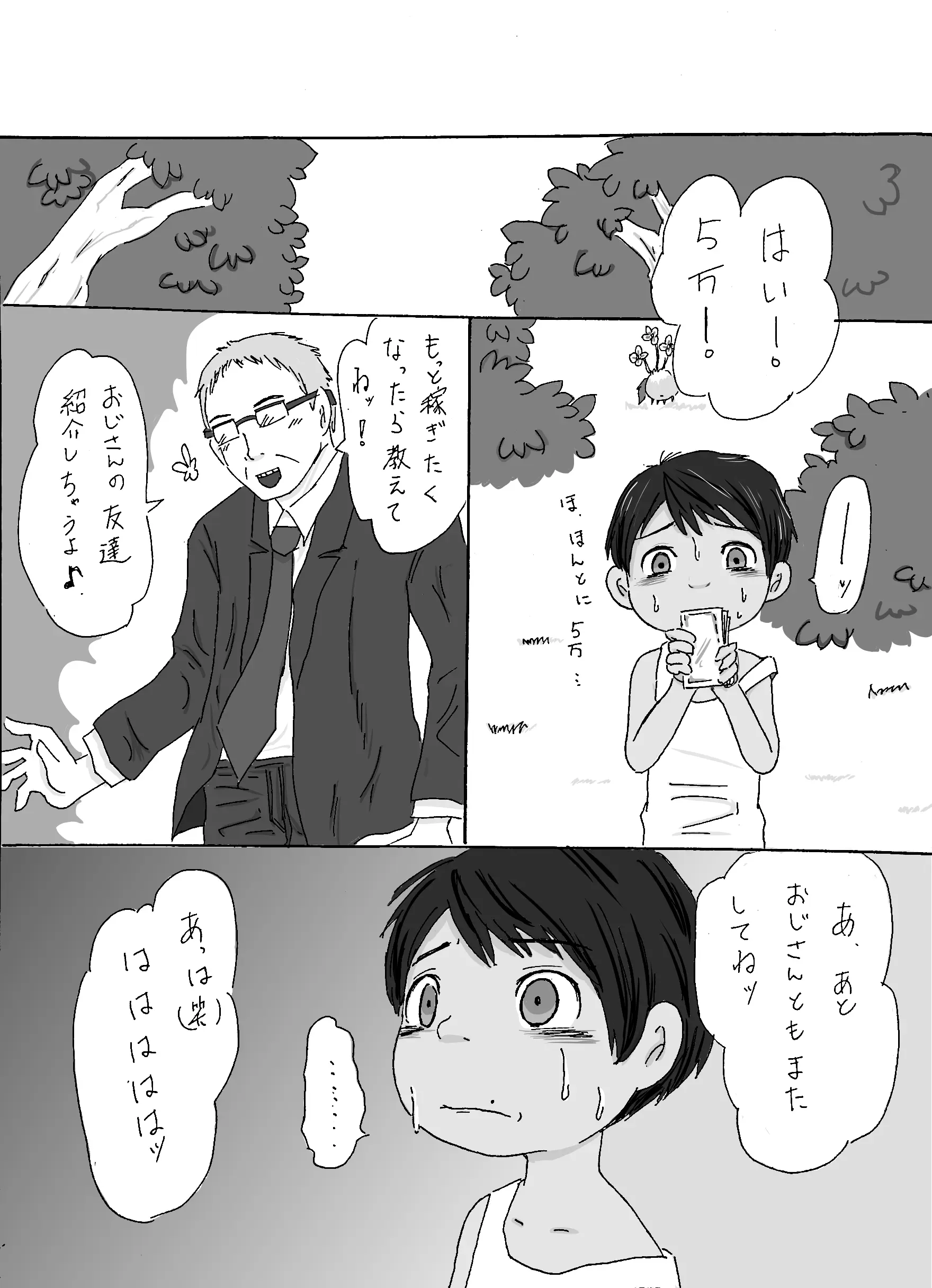 웹툰 이미지 14