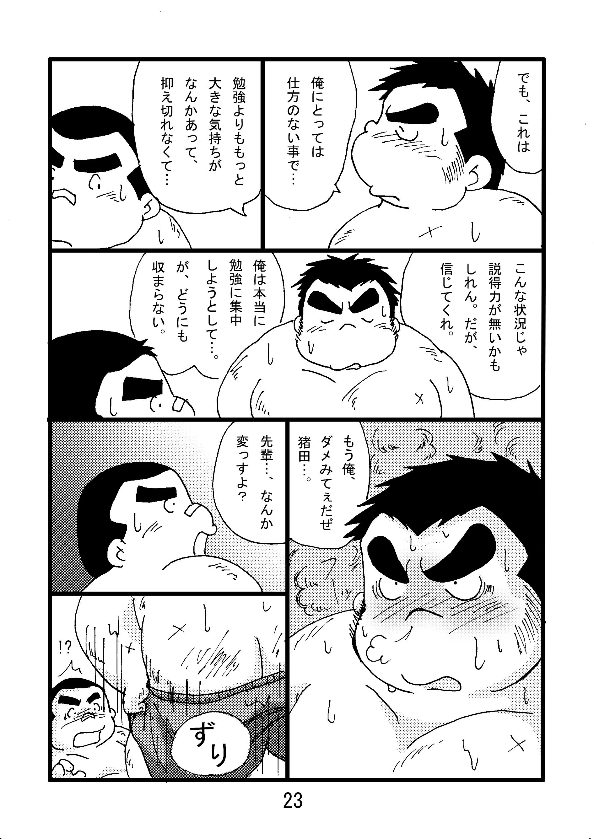 웹툰 이미지 24