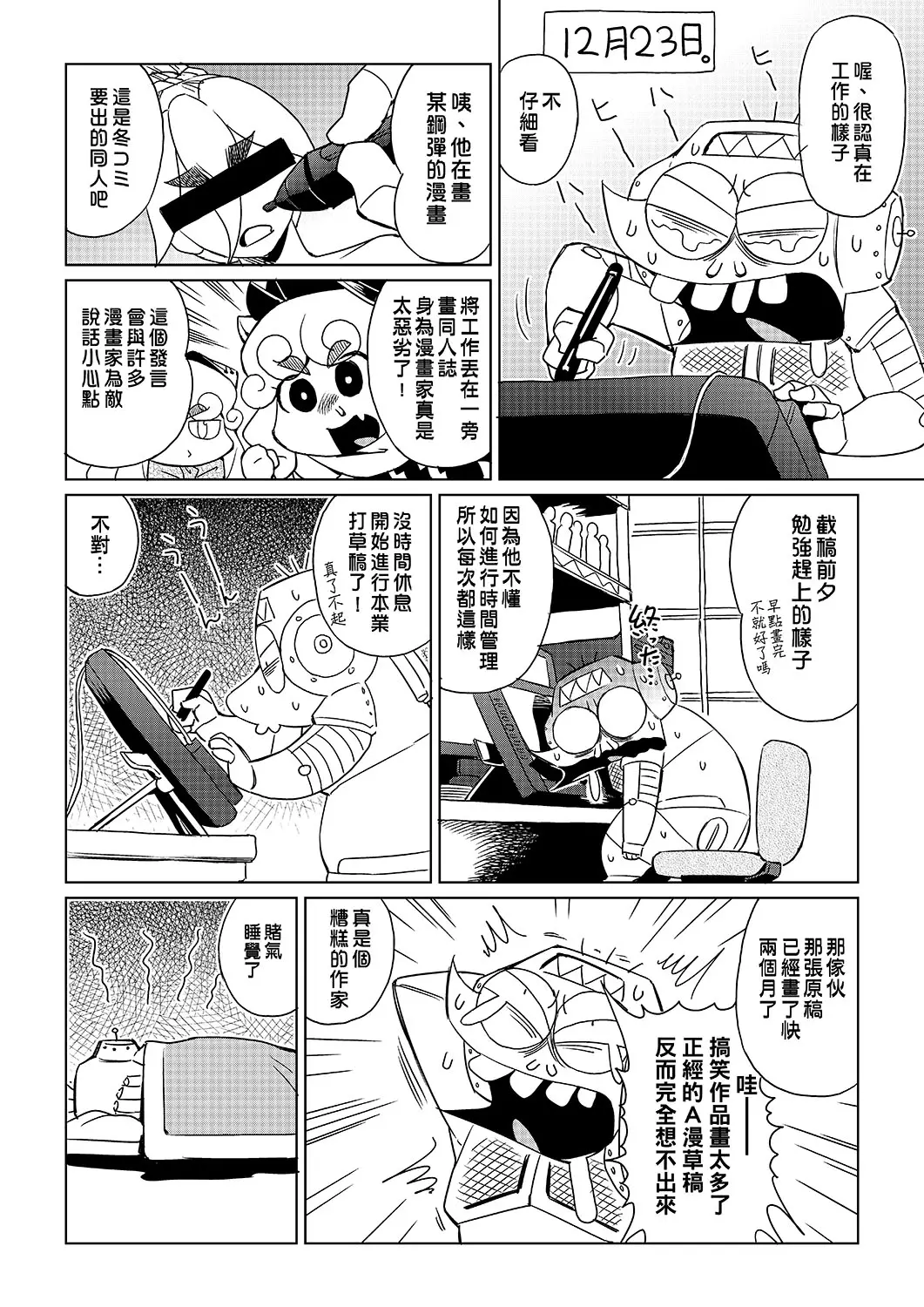 웹툰 이미지 176