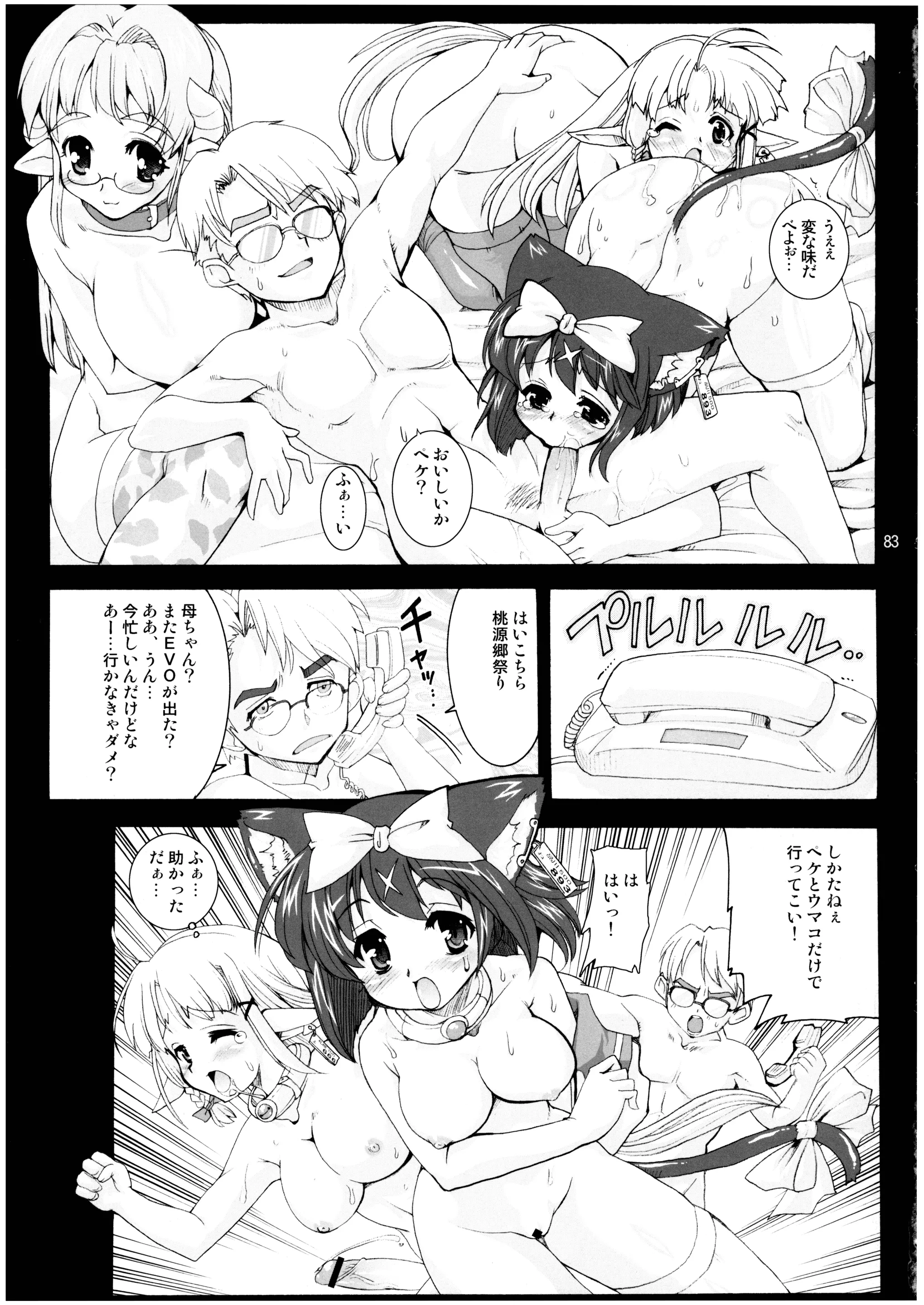 웹툰 이미지 82