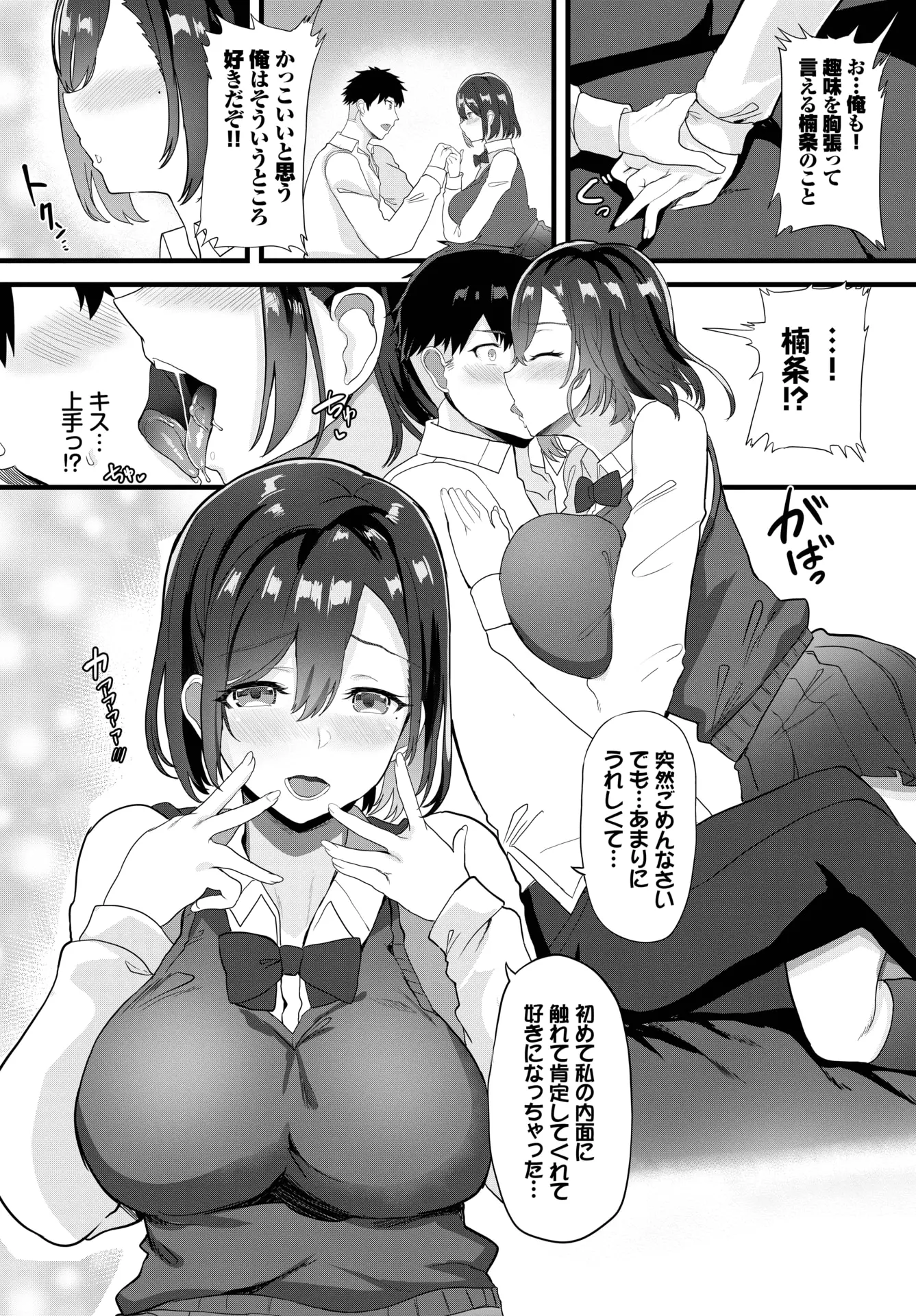 웹툰 이미지 332