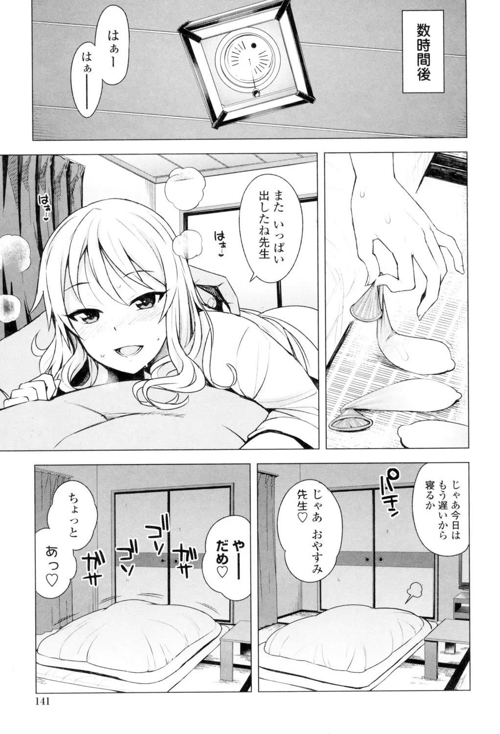 웹툰 이미지 141