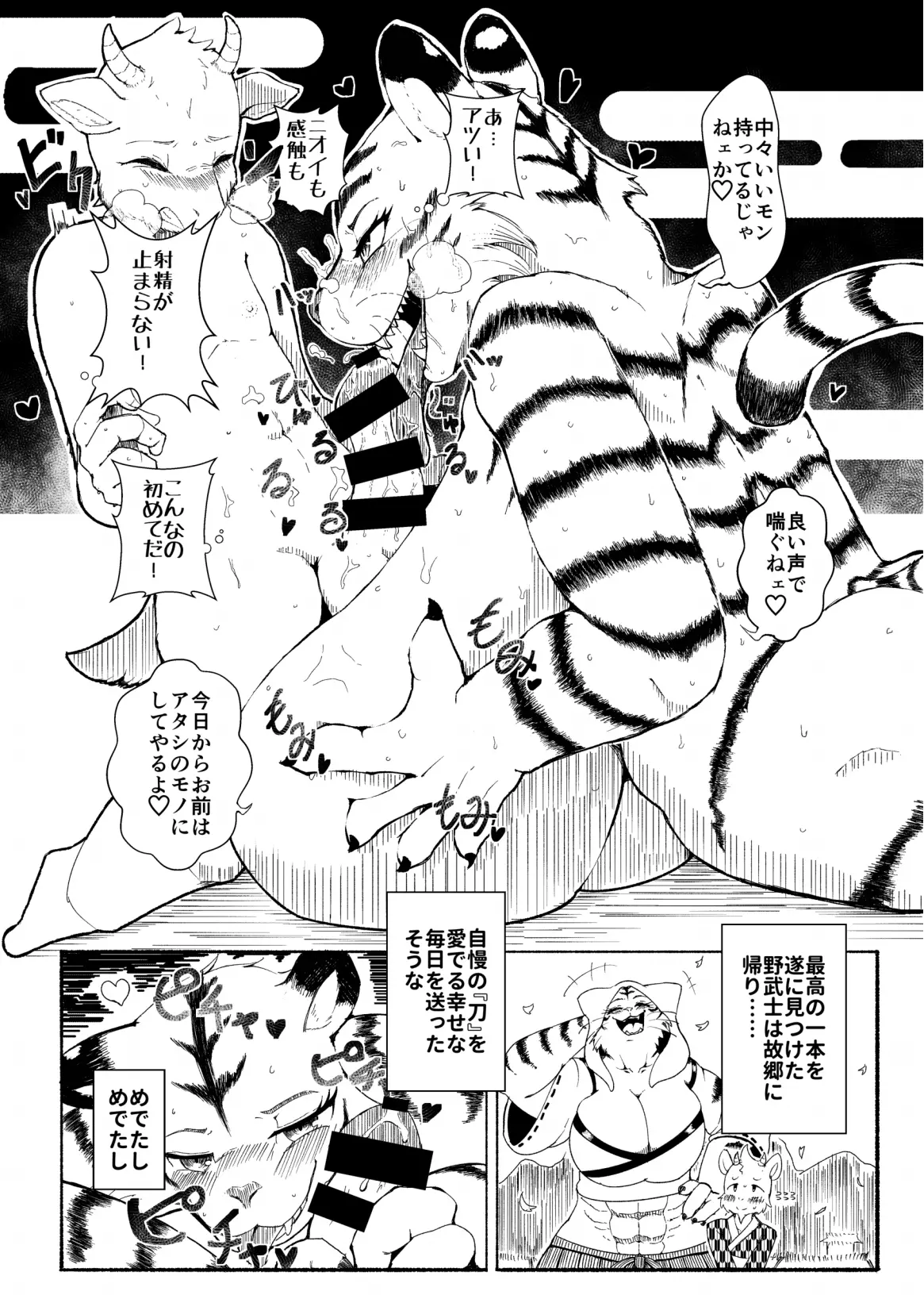 웹툰 이미지 69
