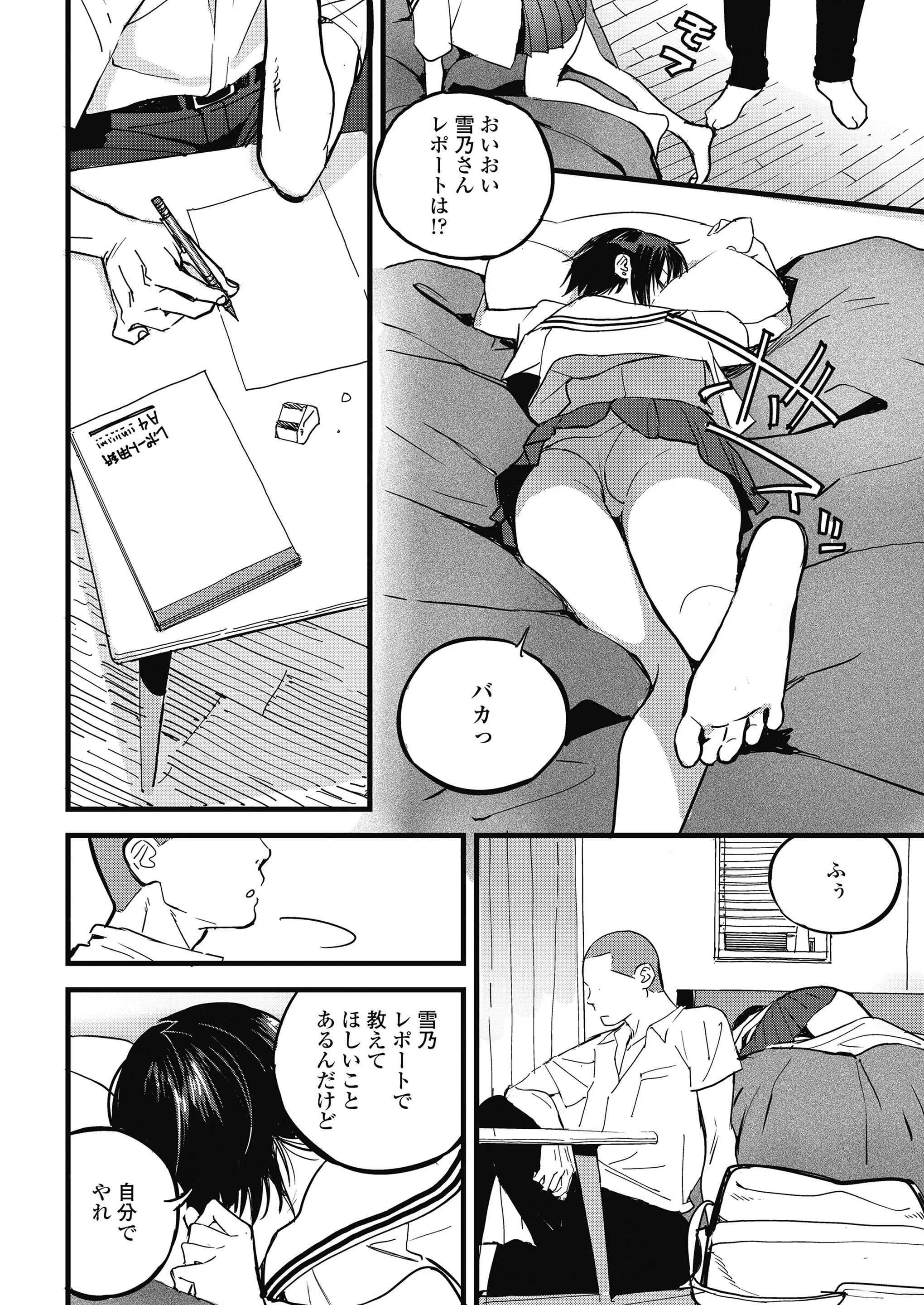 웹툰 이미지 5