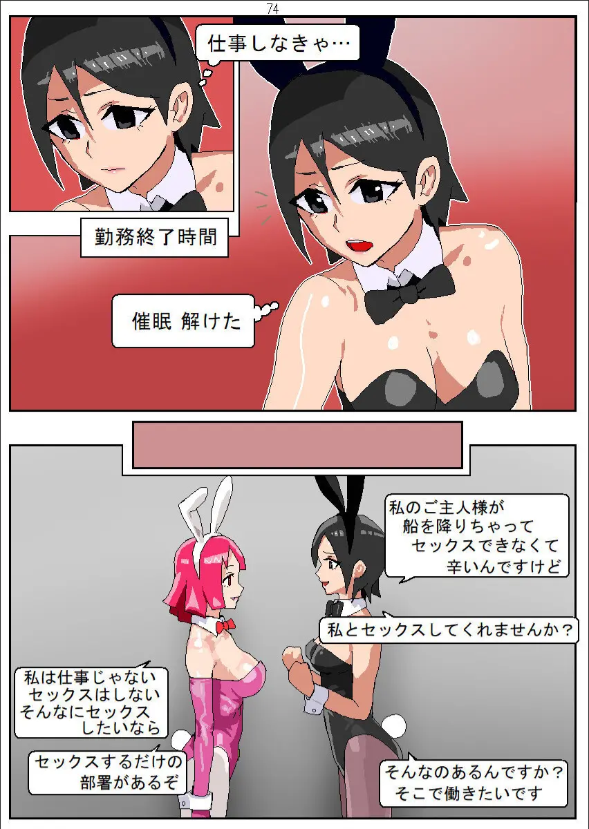 웹툰 이미지 75