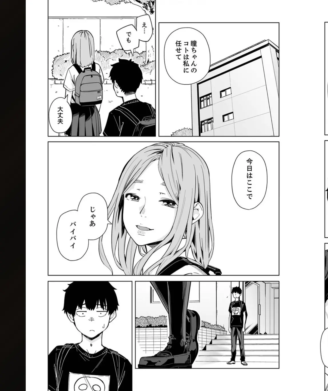 웹툰 이미지 255
