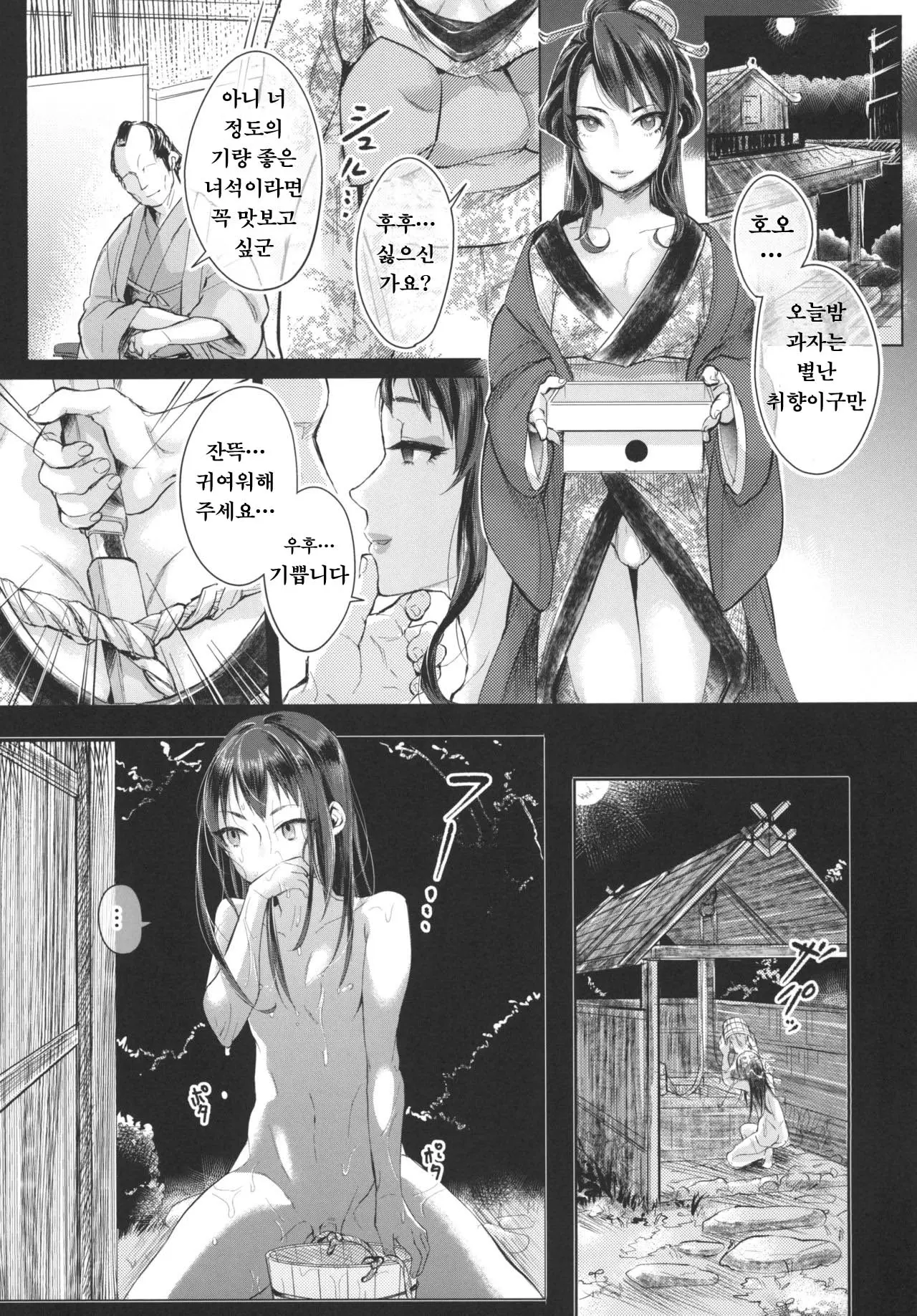 웹툰 이미지 1