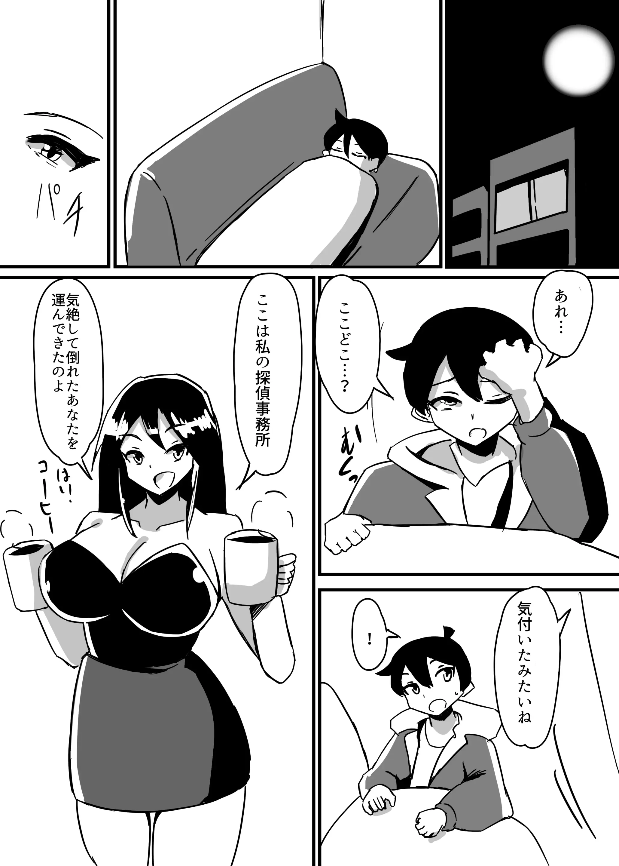 웹툰 이미지 4