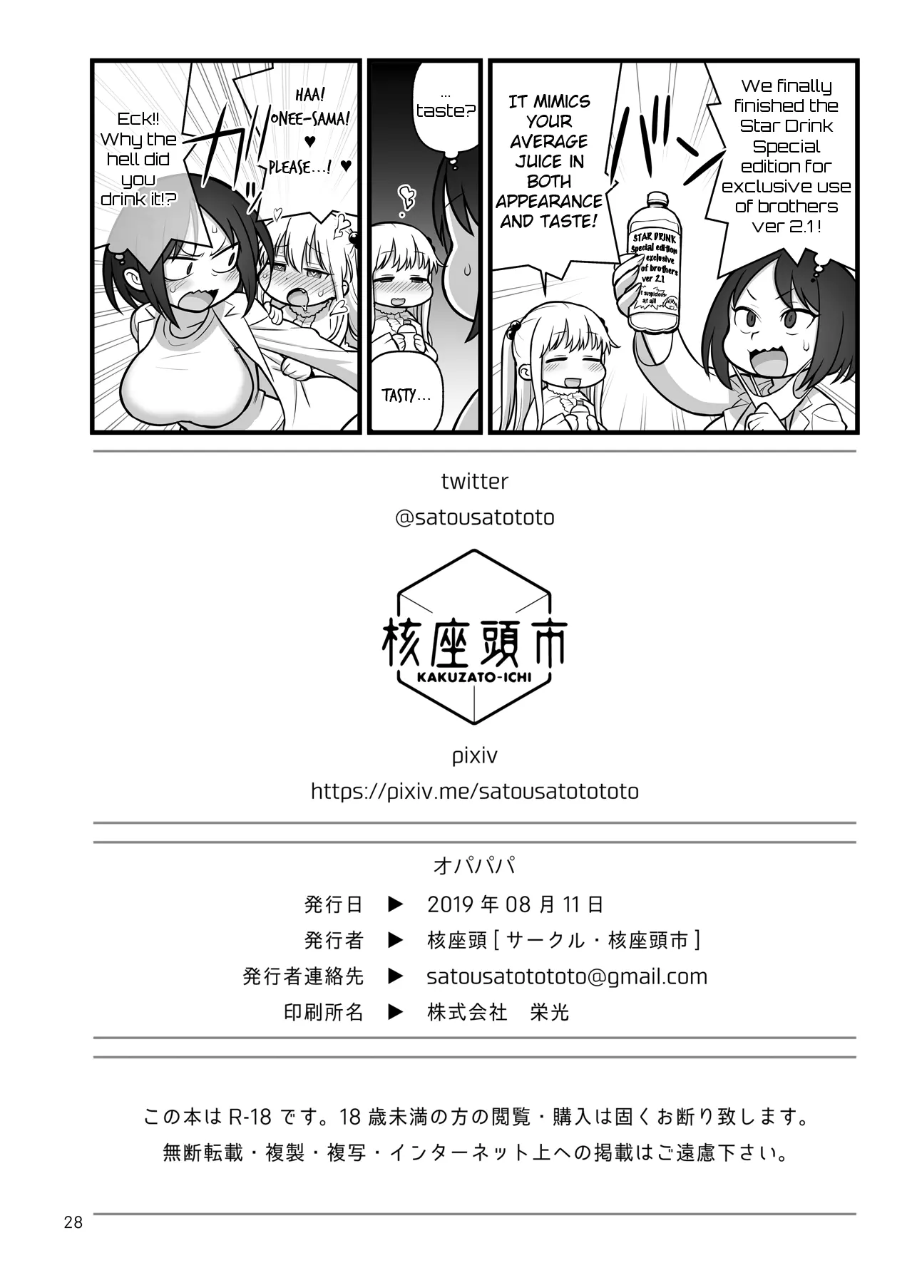 웹툰 이미지 28