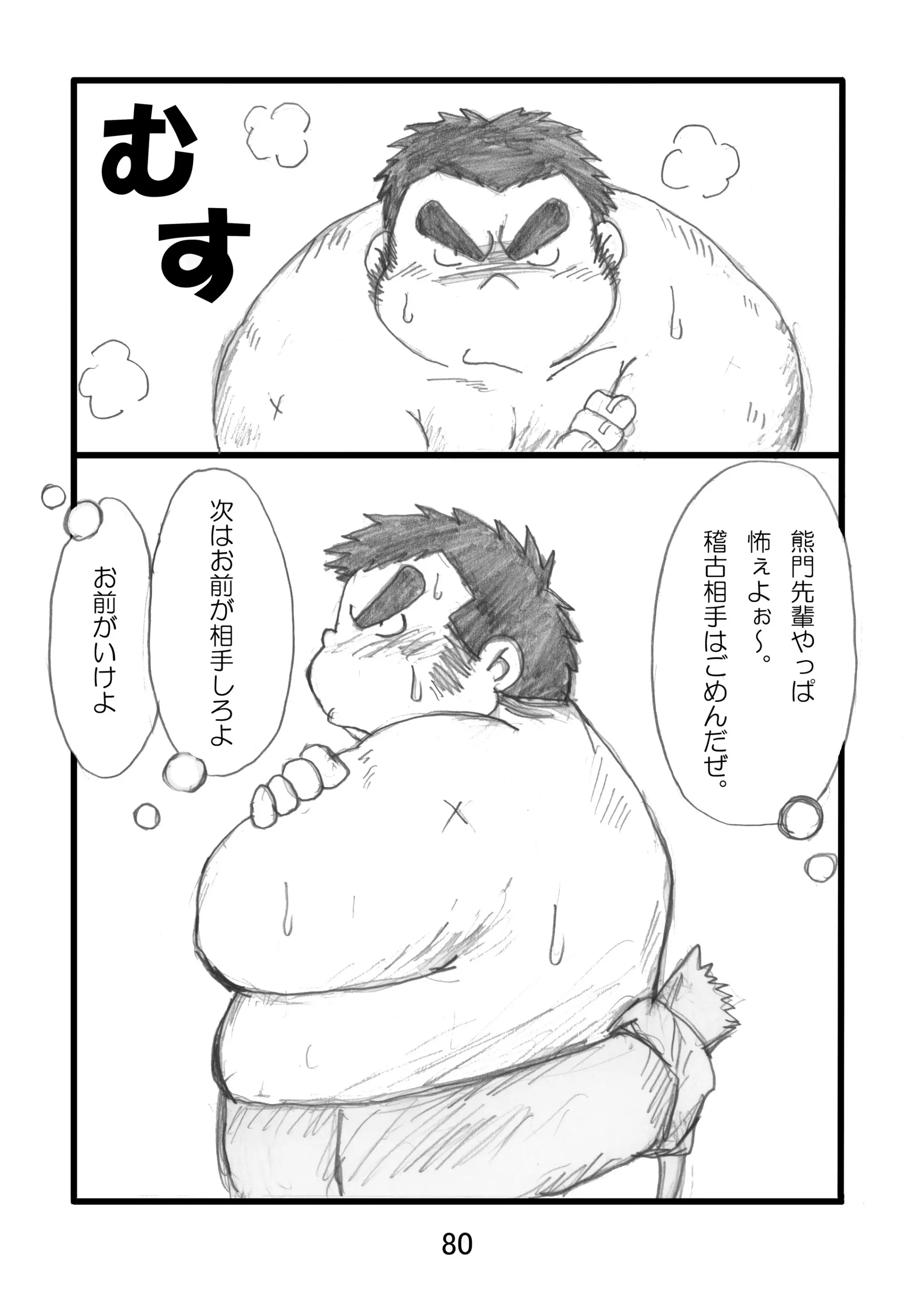 웹툰 이미지 81