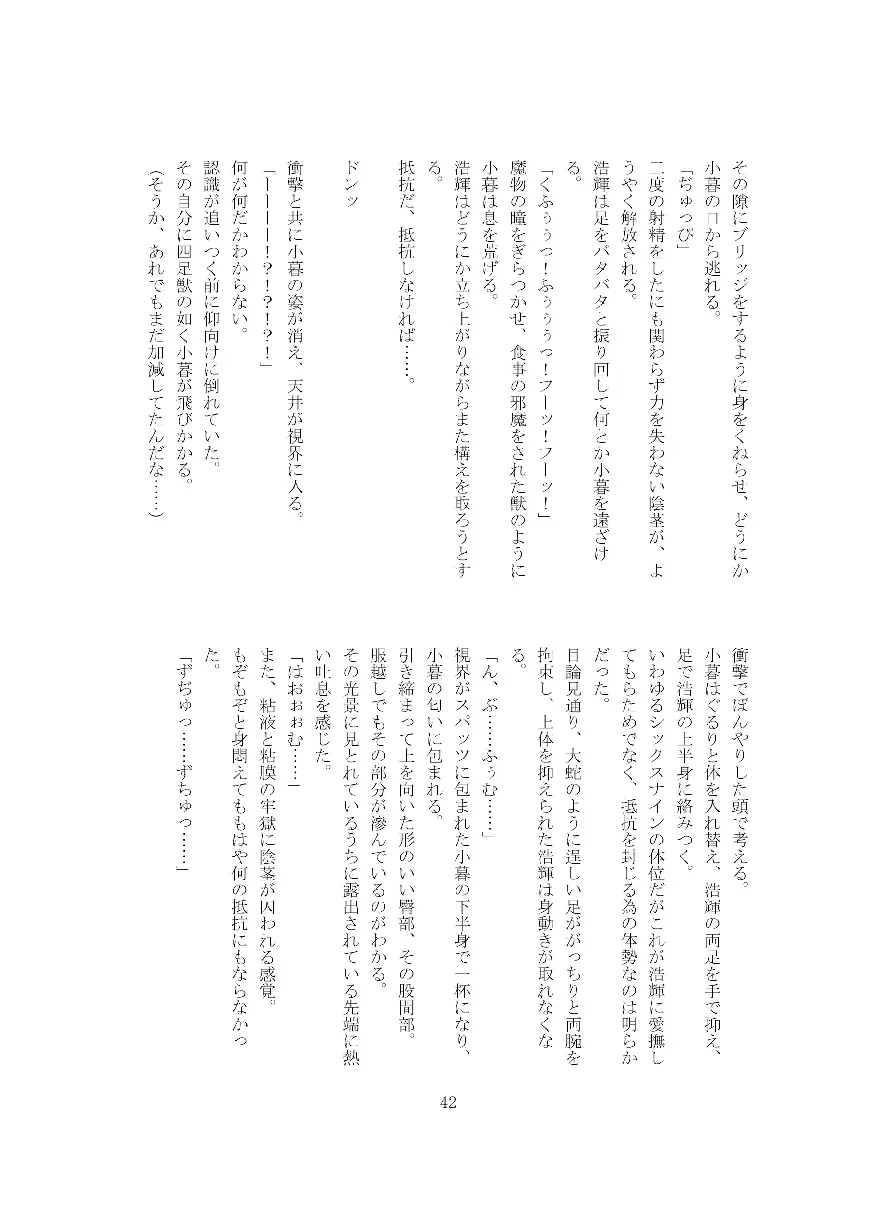 웹툰 이미지 42