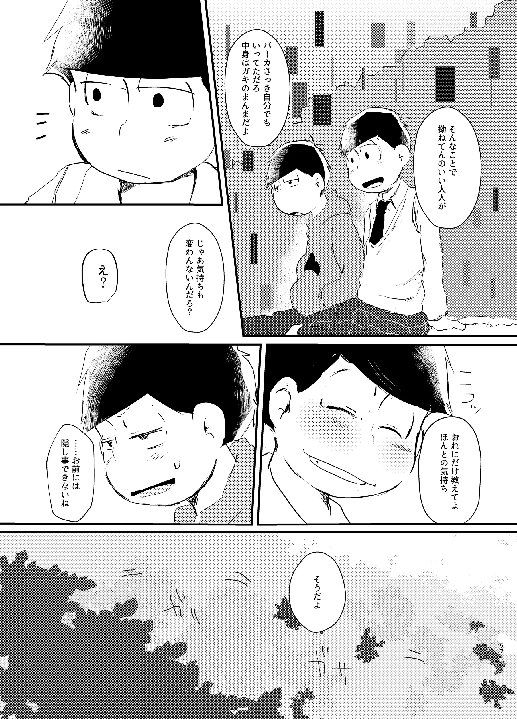 웹툰 이미지 55