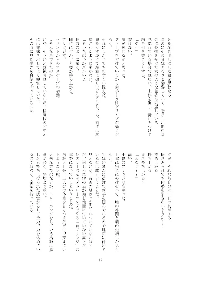 웹툰 이미지 17