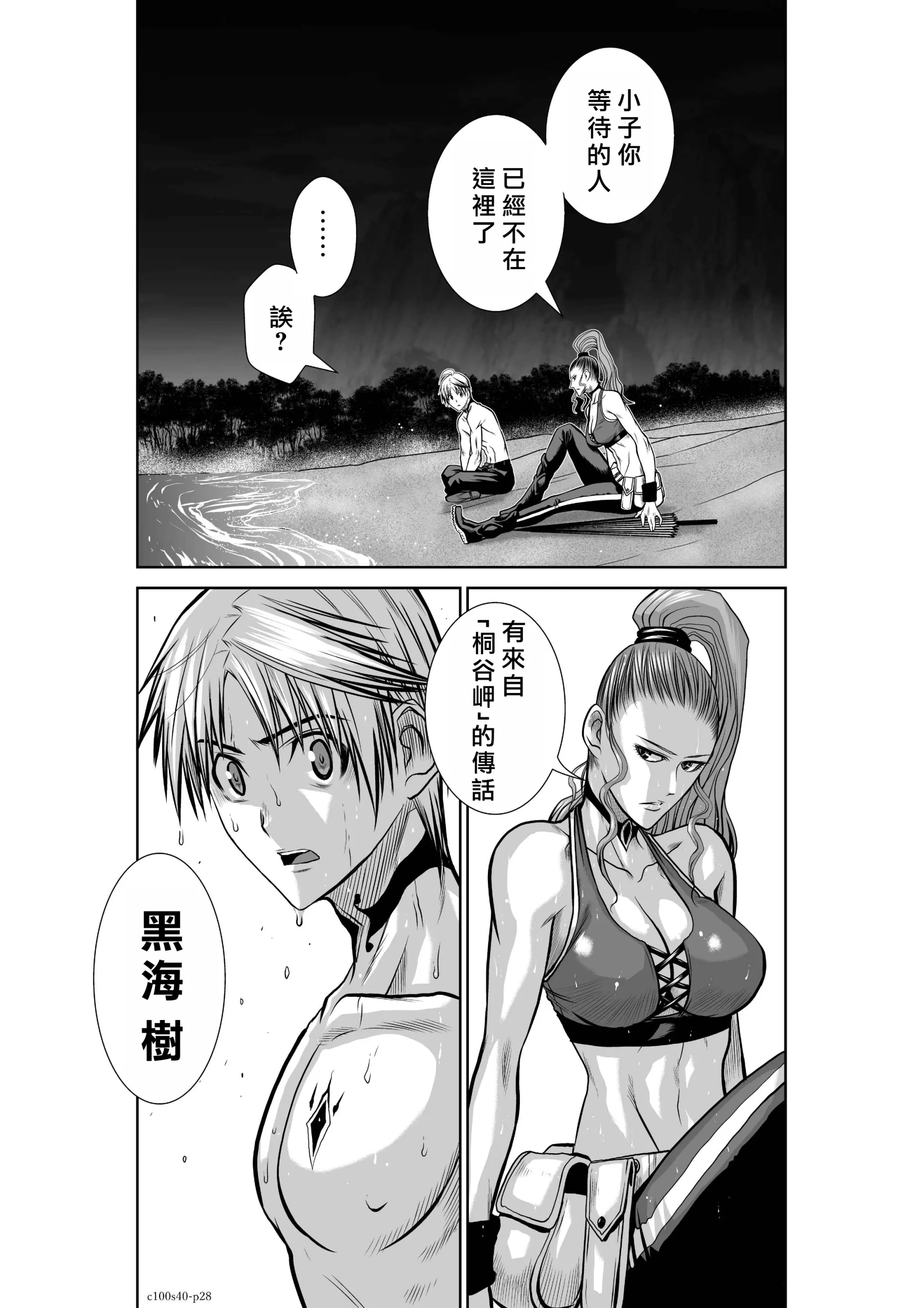 웹툰 이미지 6
